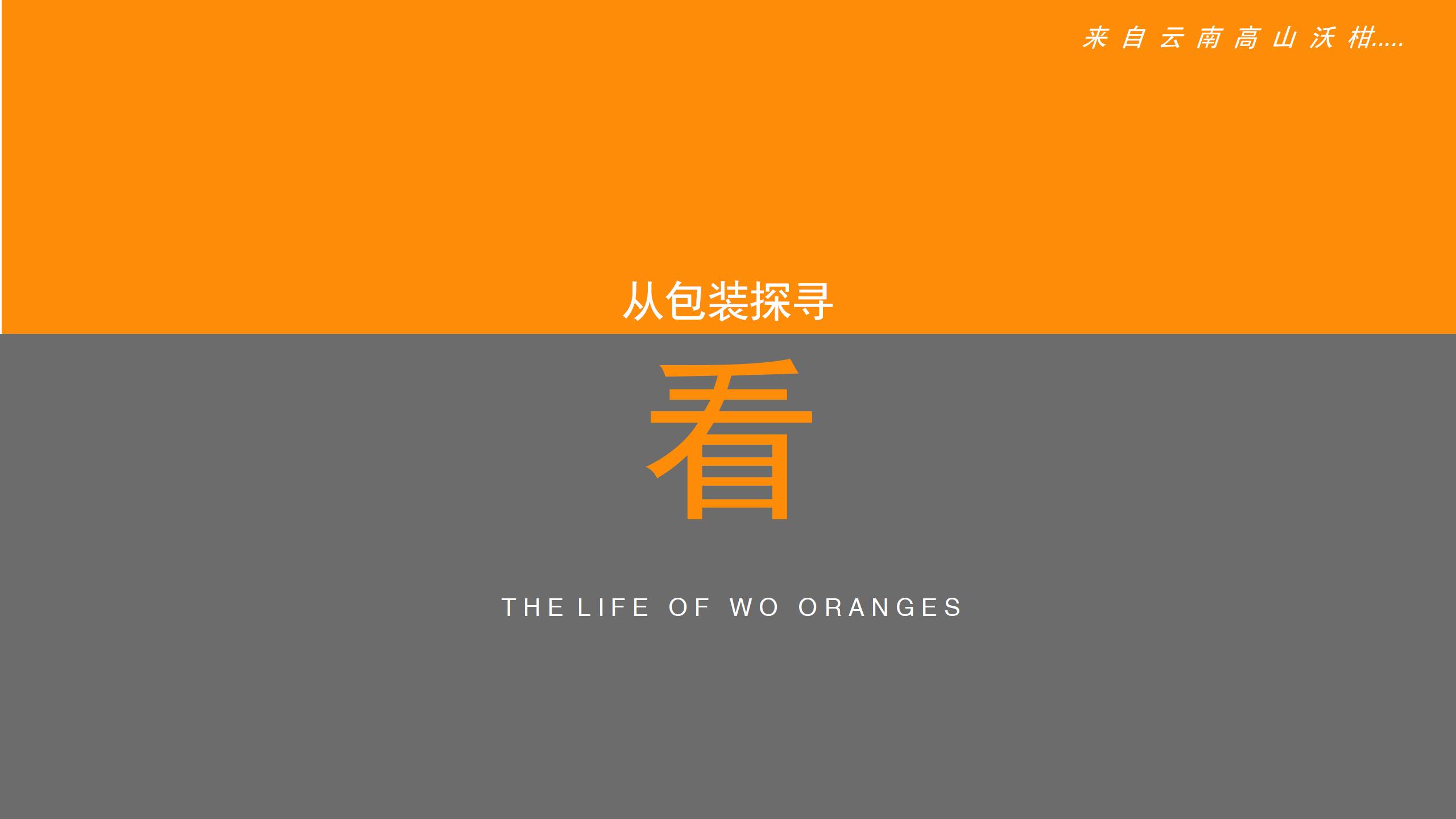 Fruit packaging, packaging design，