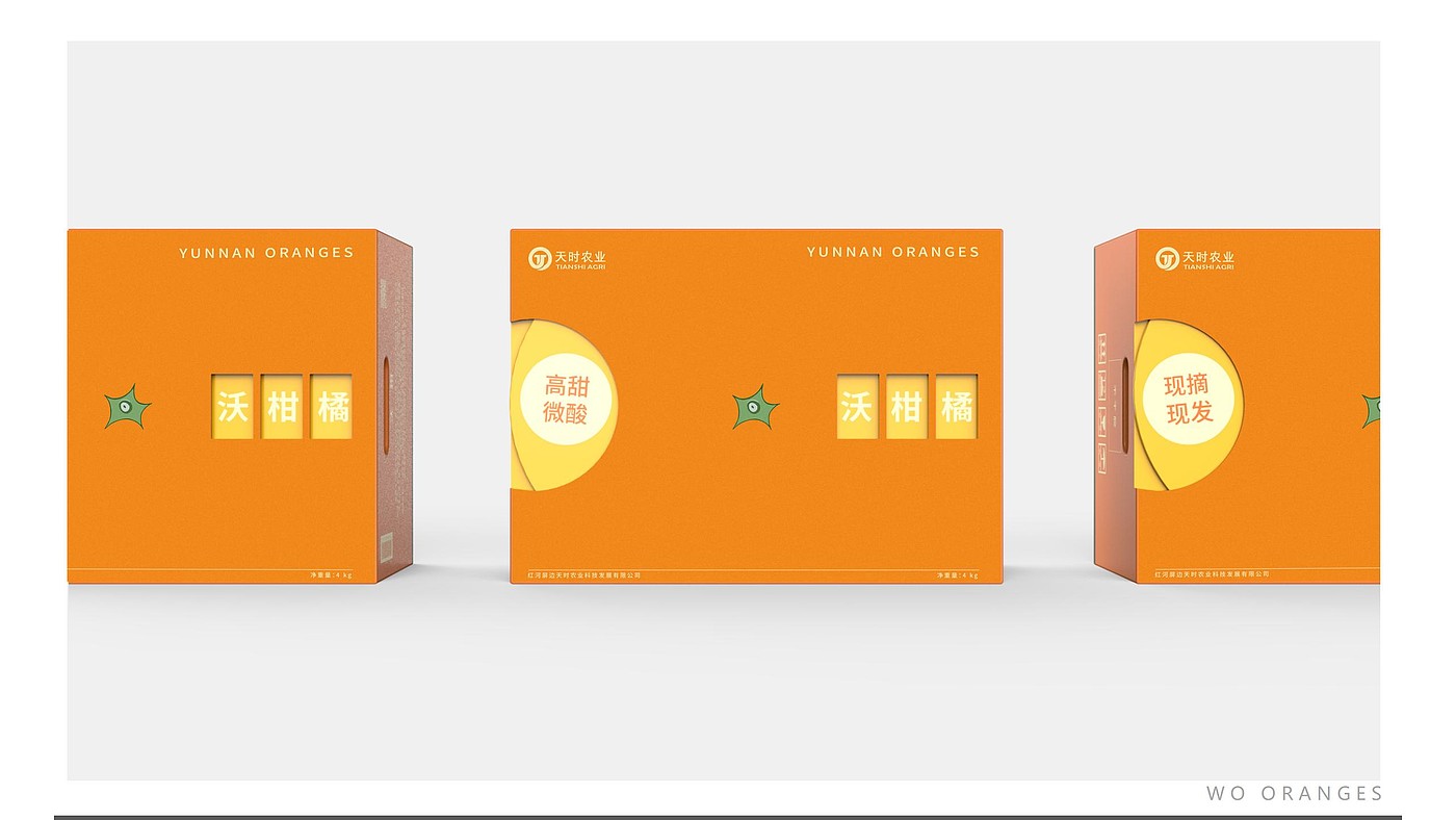 Fruit packaging, packaging design，