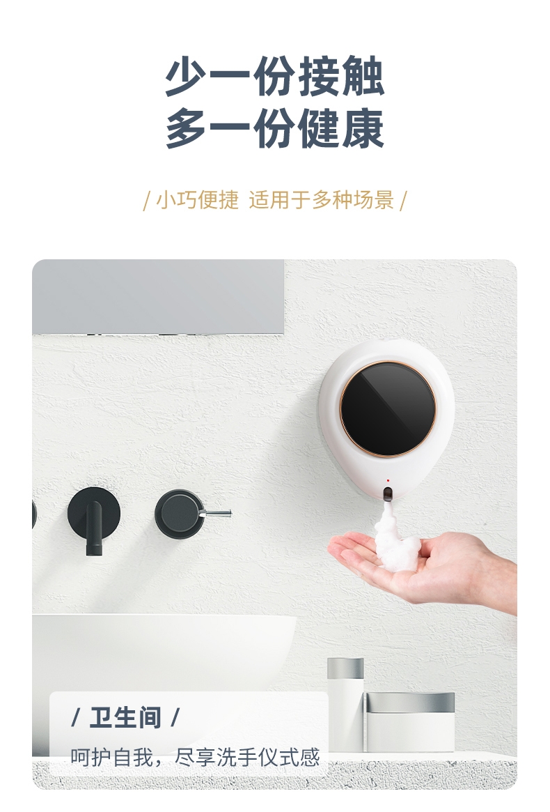 Wall mounted washing mobile phone，