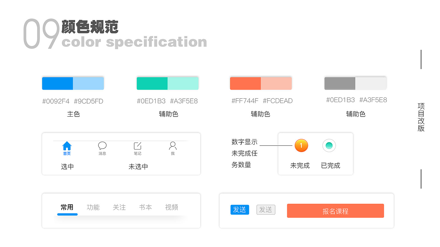 UI design，