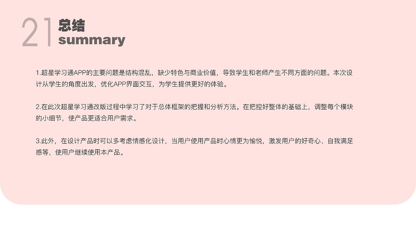 UI design，
