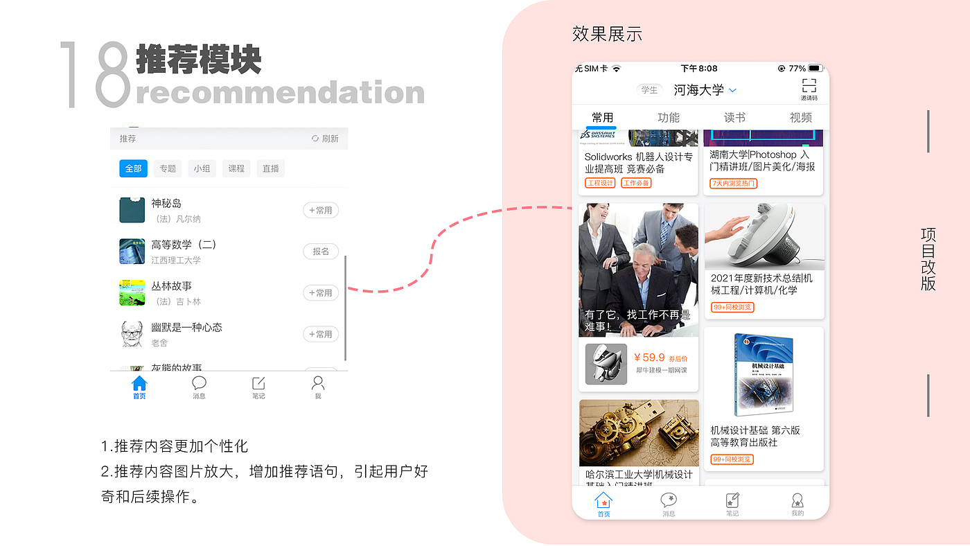 UI design，