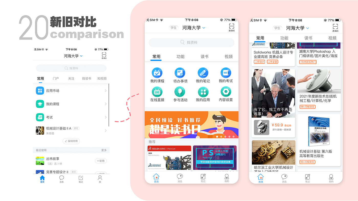 UI design，
