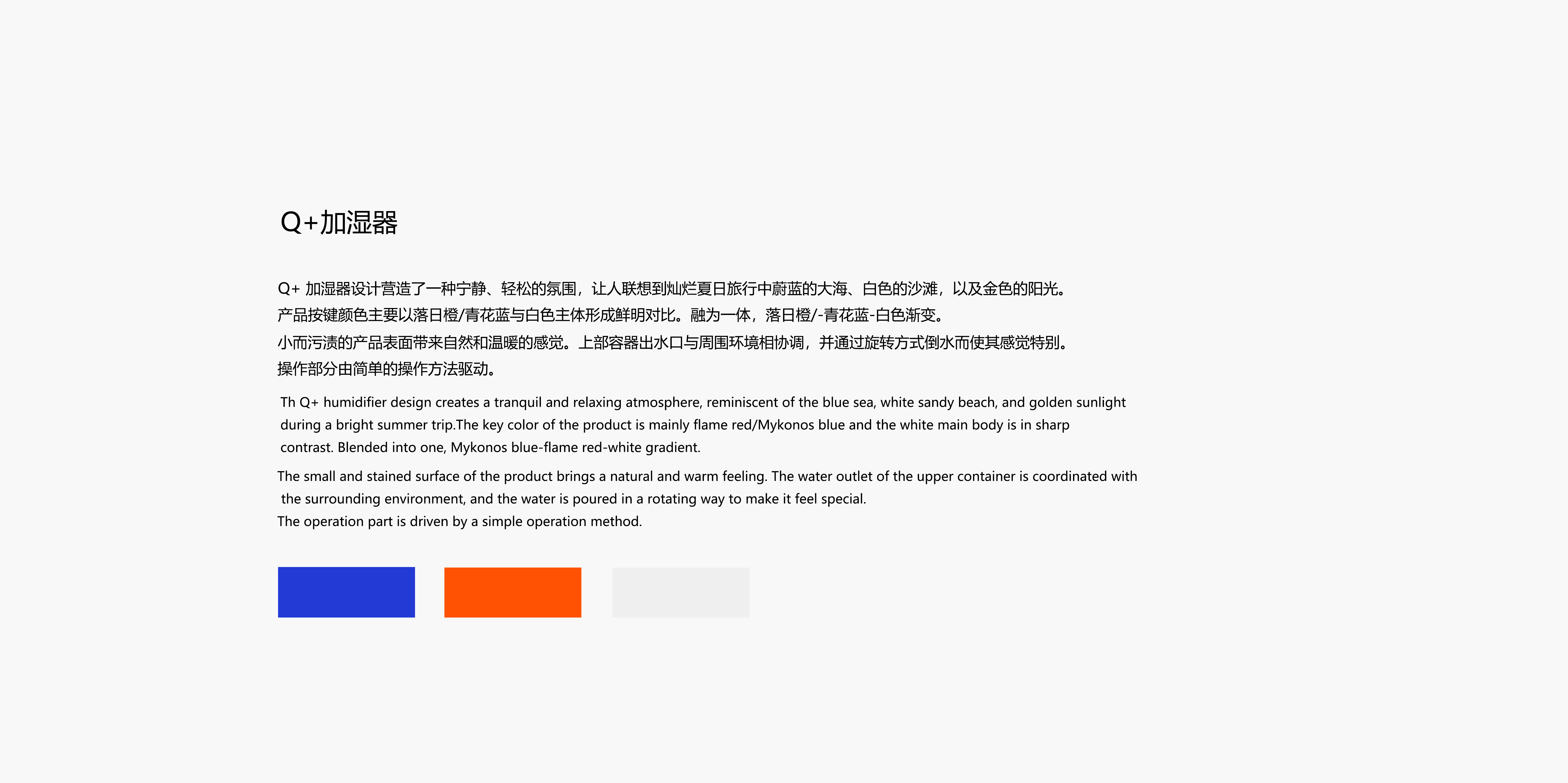 Humidifier，Product appearance design，rhinoceros，keyshot，ps，