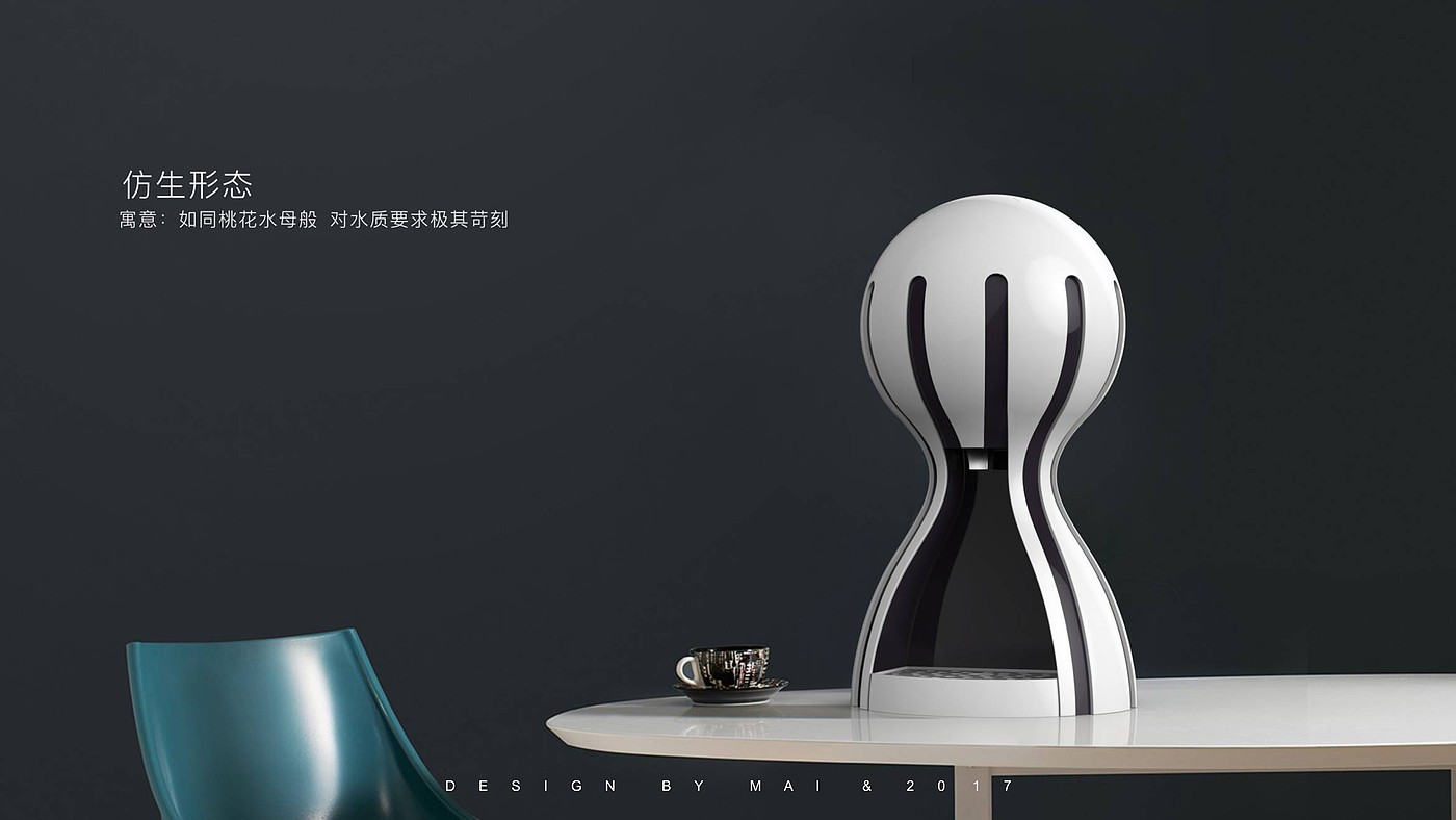 bionics，concept，Water dispenser，household electrical appliances，