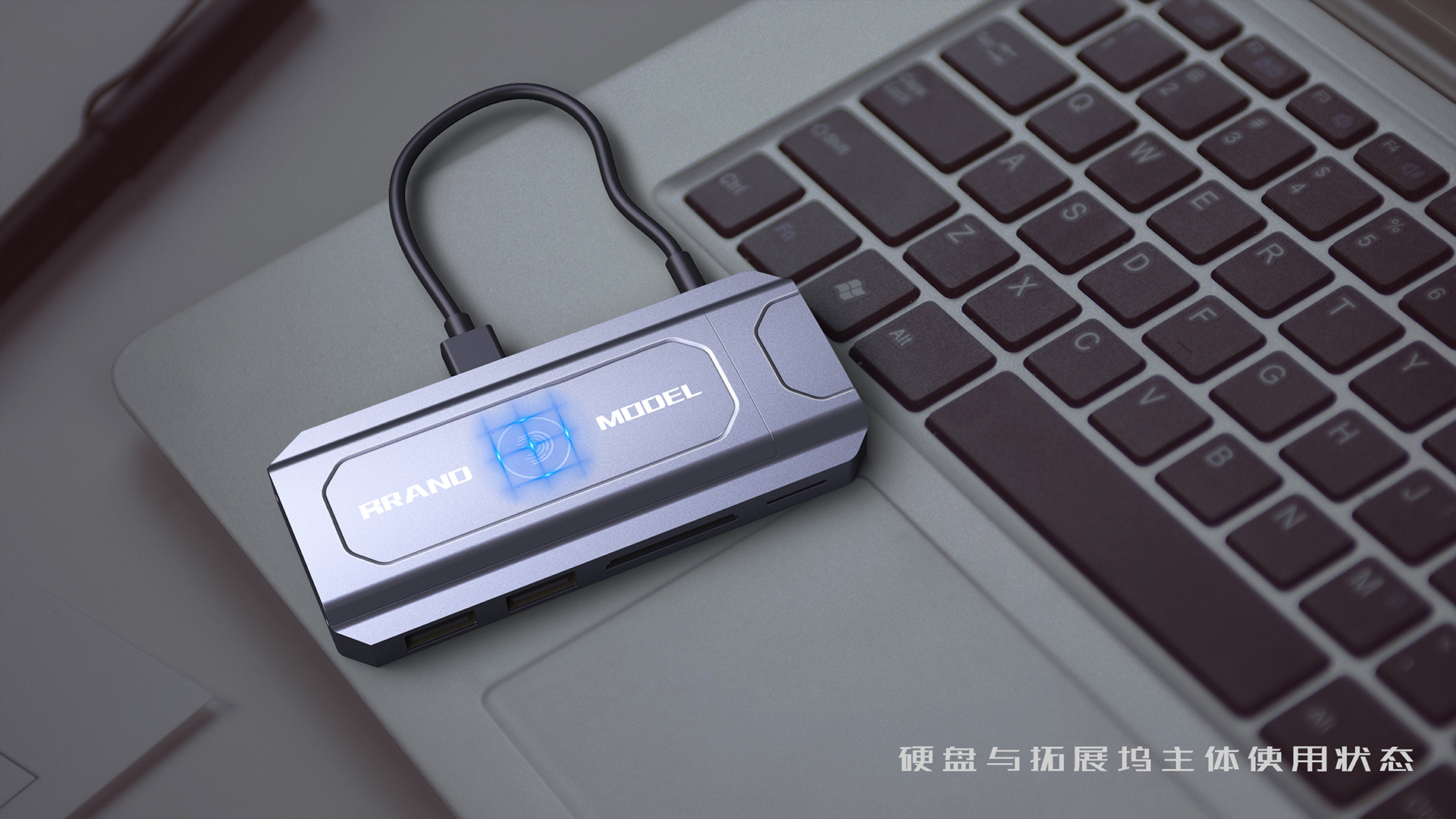 Expansion dock，modularization，Reasonable zoning，product design，industrial design，