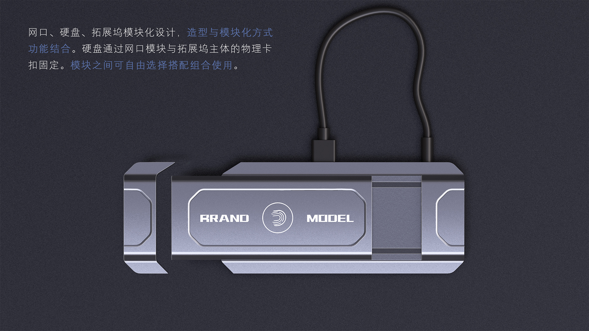 Expansion dock，modularization，Reasonable zoning，product design，industrial design，