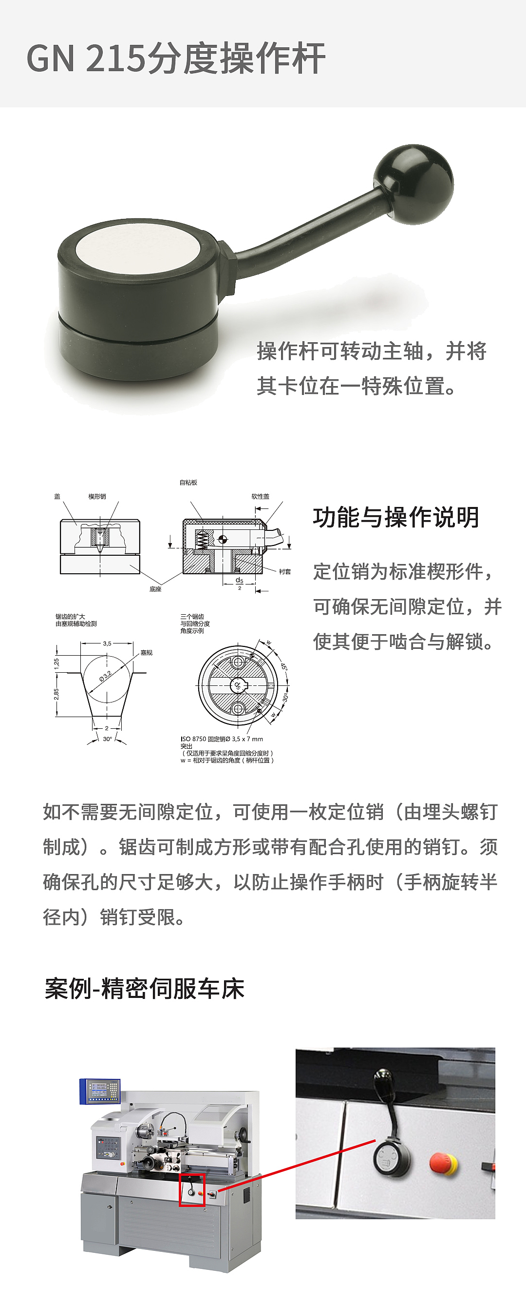 Standard parts，Positioning element，Positioning components，Industrial components，Industrial parts，