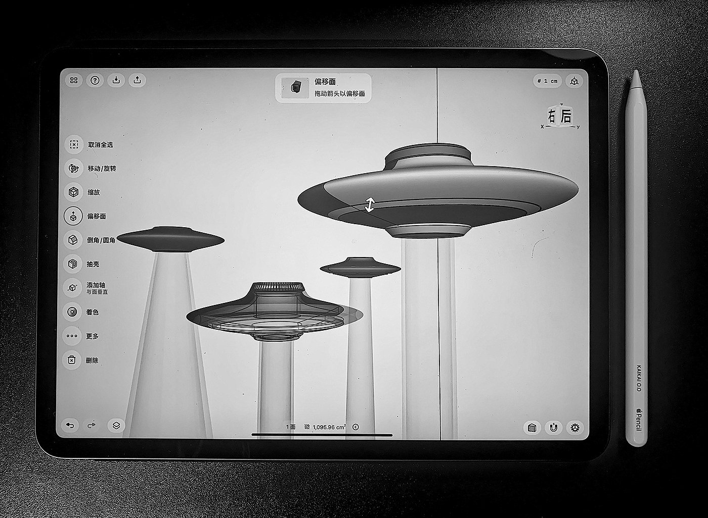 lamp，product design，airship，light beam，ufo，