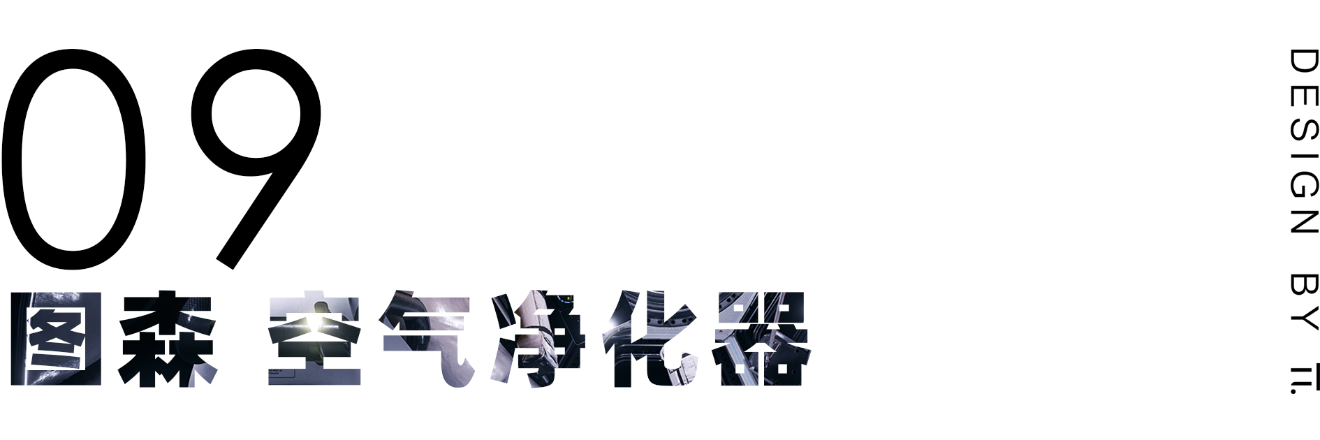 Personal beauty care，Digital intelligence，Intelligent security，Household appliances，Pet products，industrial equipment ，LED display screen，Three points and one thought industrial design，