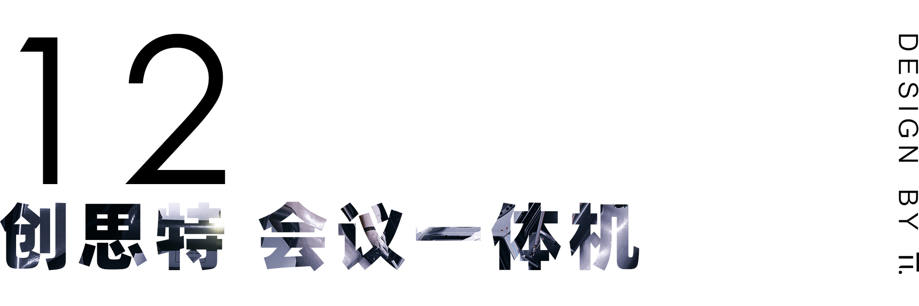 Personal beauty care，Digital intelligence，Intelligent security，Household appliances，Pet products，industrial equipment ，LED display screen，Three points and one thought industrial design，