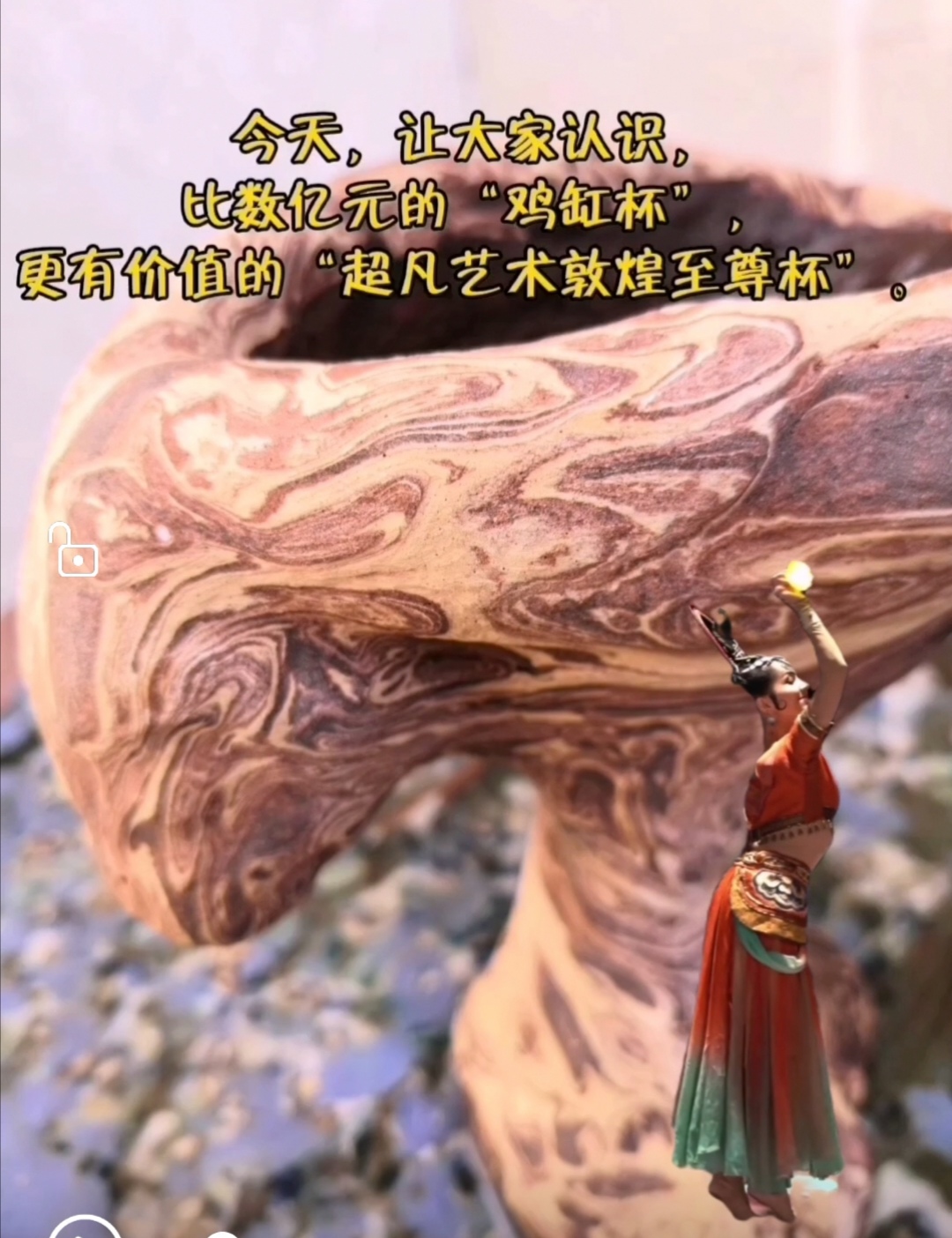 Dunhuang，MICAHSO，Extraordinary art Dunhuang supreme cup，Cylinder cup chicken，Drinking tea，Viewing collection，