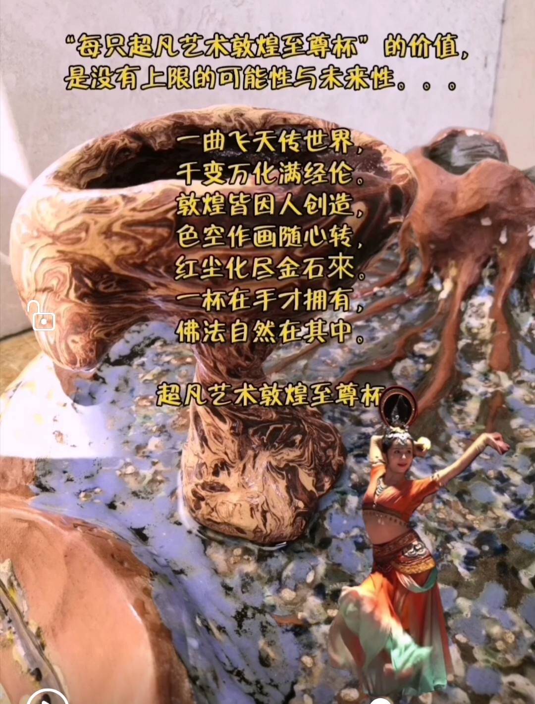 Dunhuang，MICAHSO，Extraordinary art Dunhuang supreme cup，Cylinder cup chicken，Drinking tea，Viewing collection，