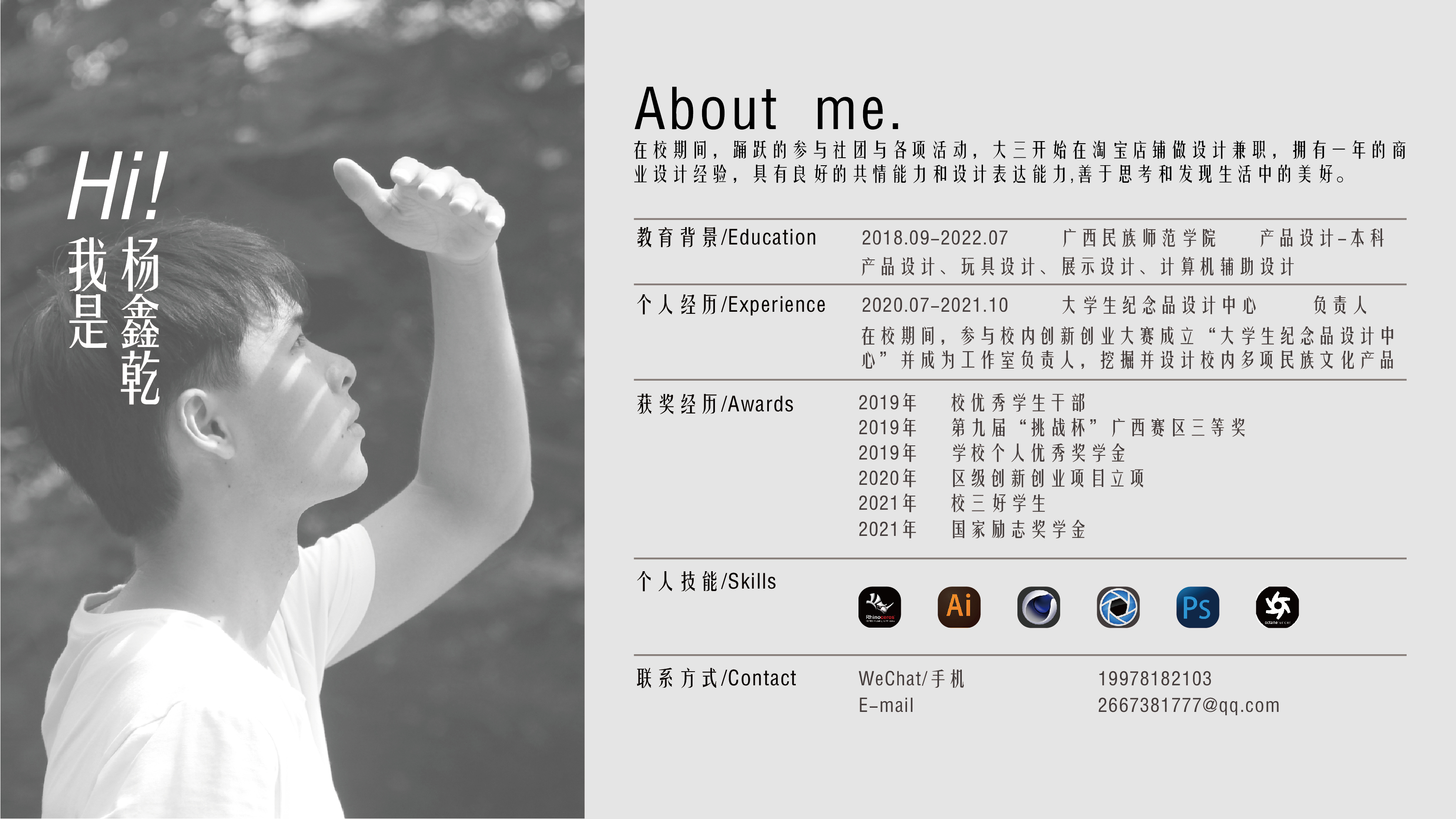 product design，c4d，rhinoceros，oc，