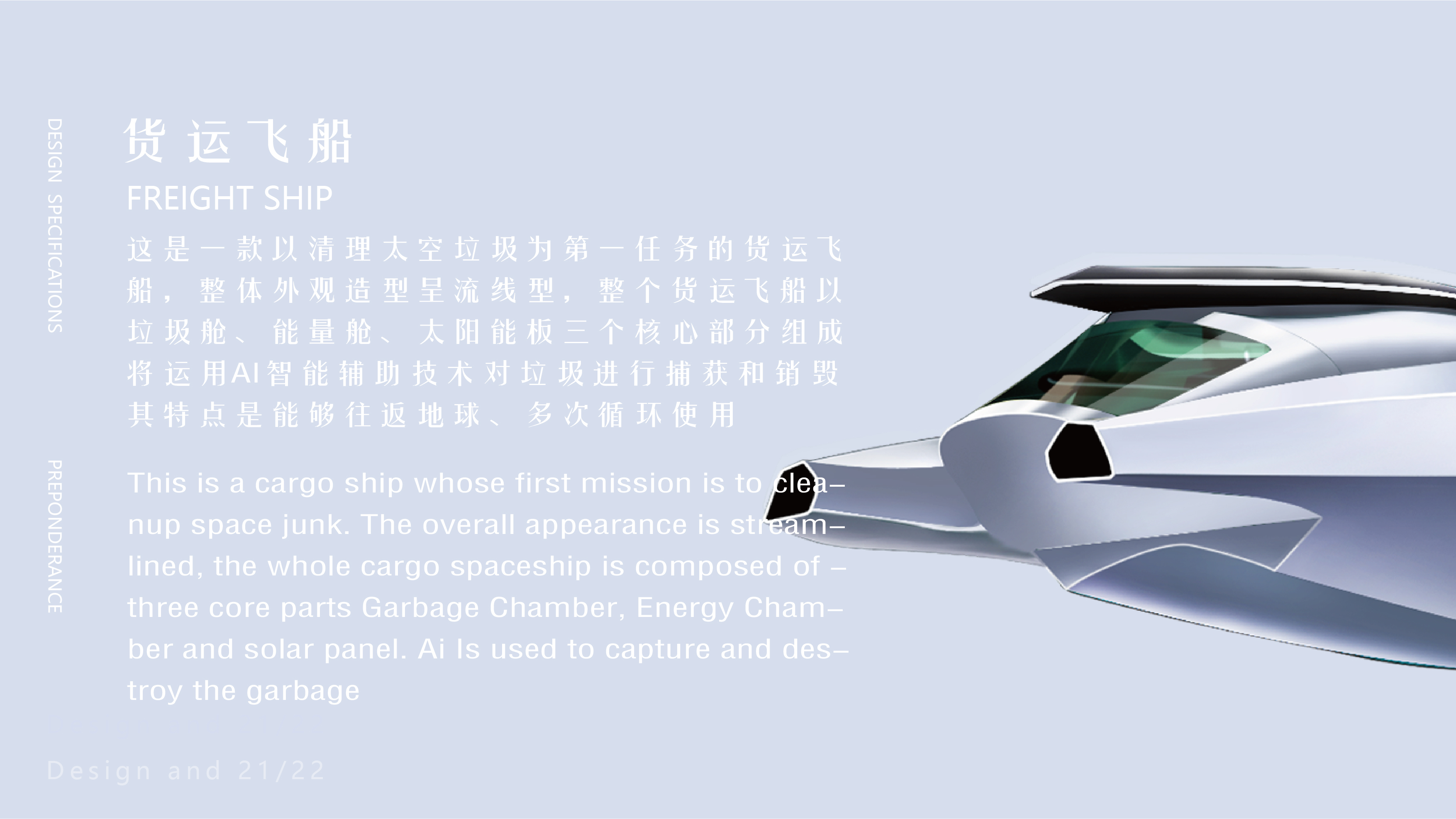 product design，c4d，rhinoceros，oc，