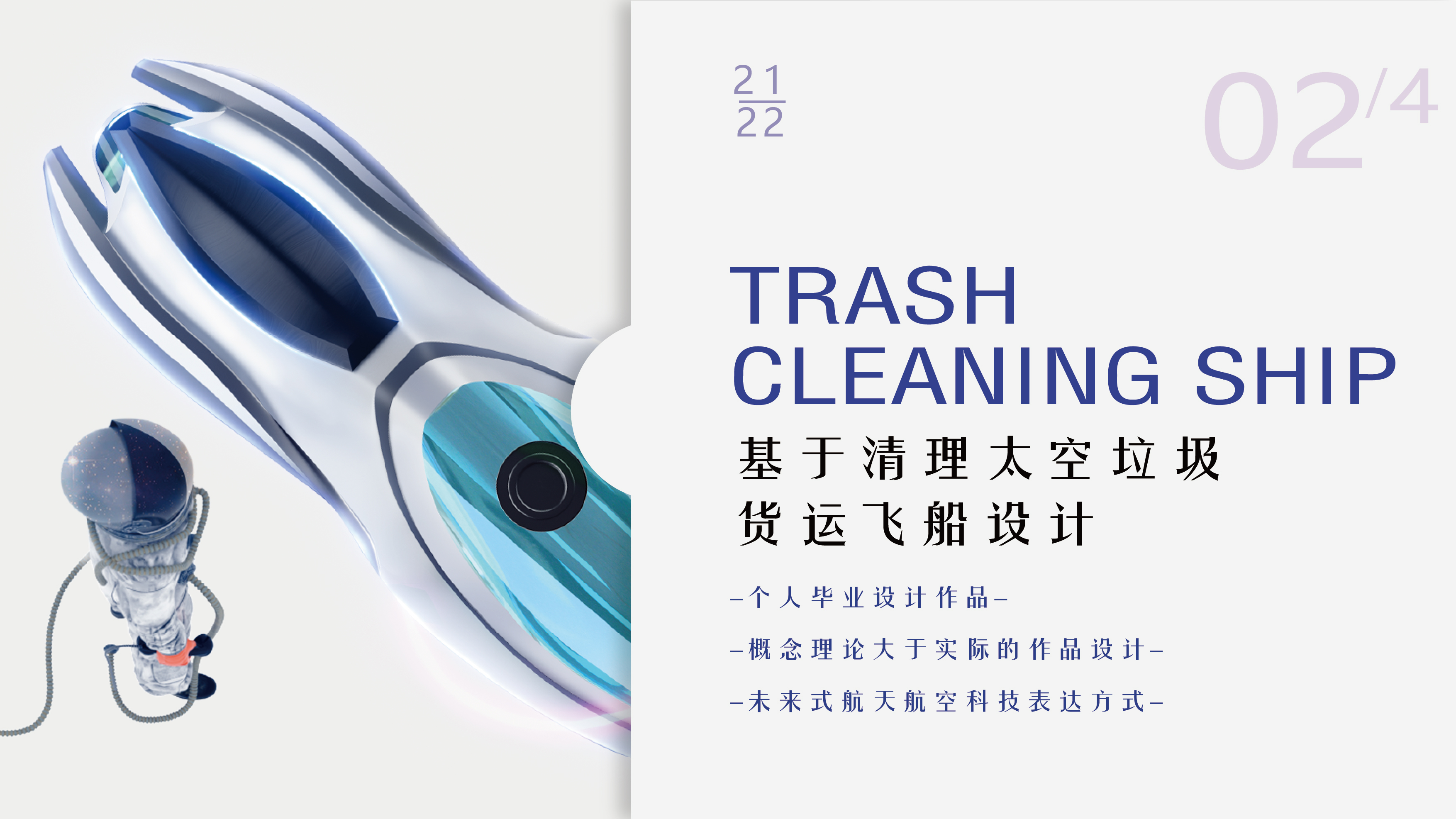 product design，c4d，rhinoceros，oc，