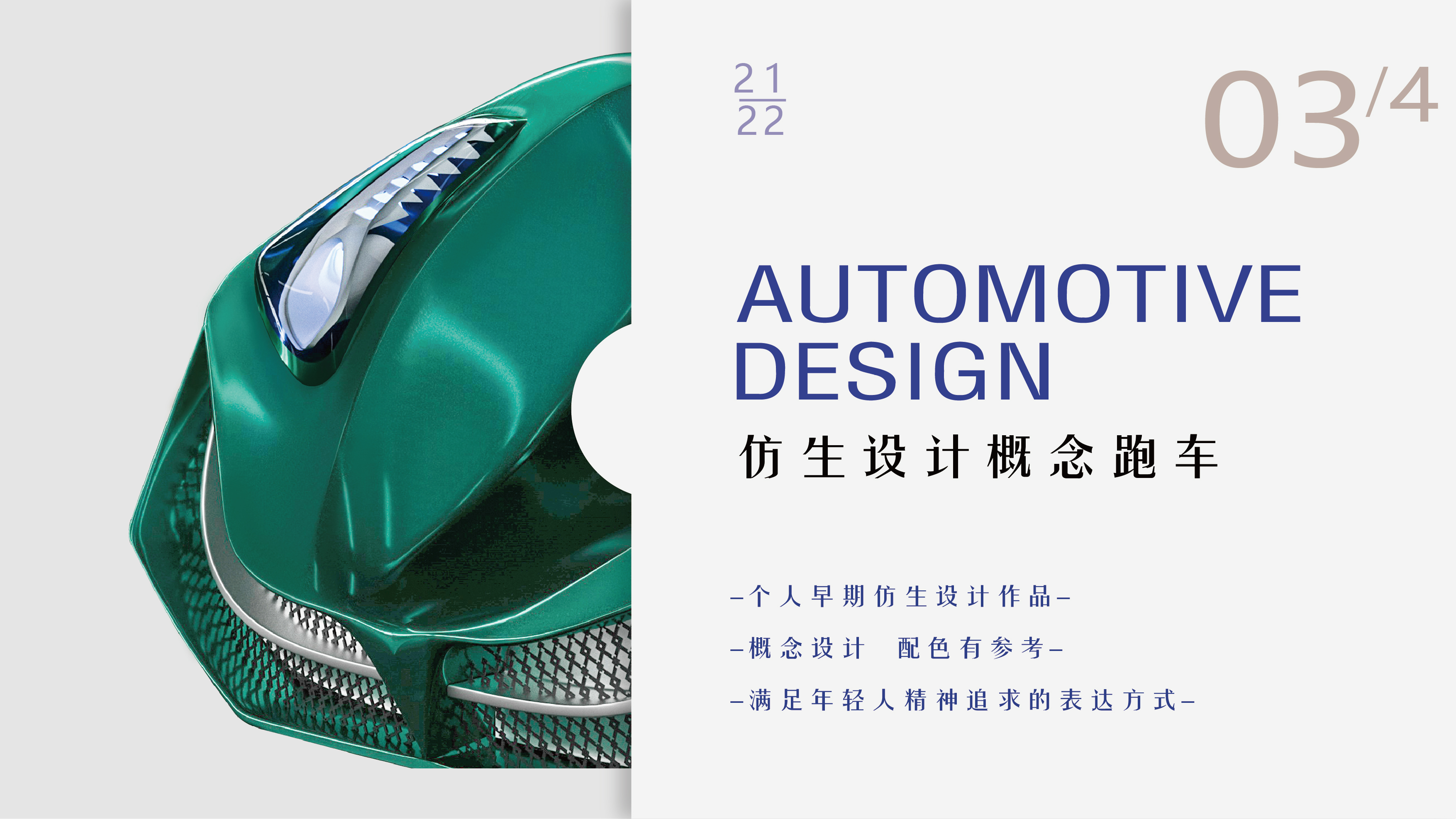 product design，c4d，rhinoceros，oc，