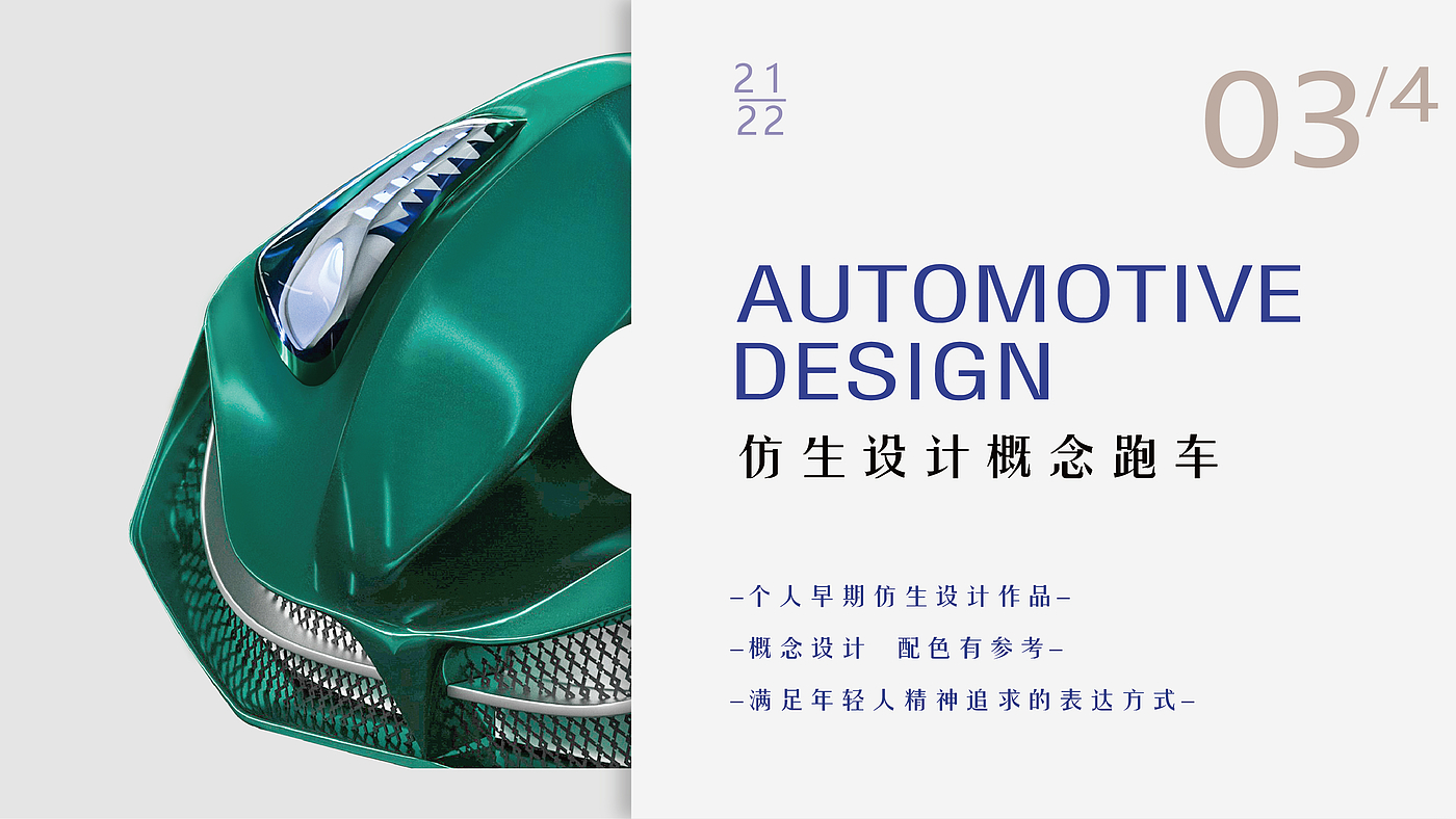 product design，c4d，rhinoceros，oc，
