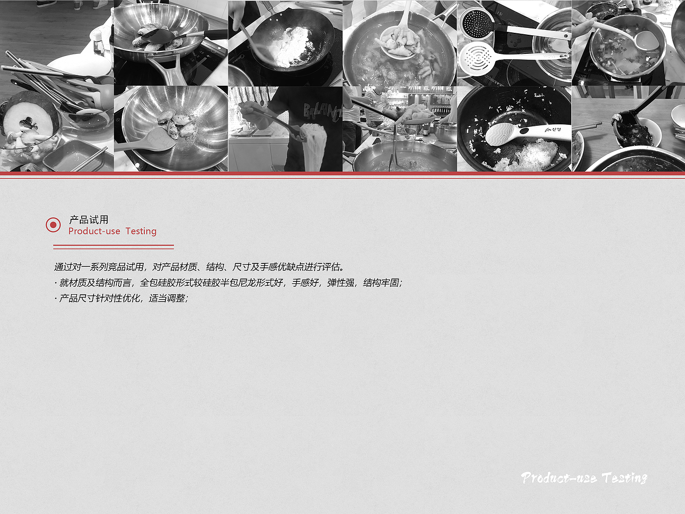 Kitchenware，silica gel，Tableware，Housewear & Furnishings，Hand drawn / sketched，Development process，
