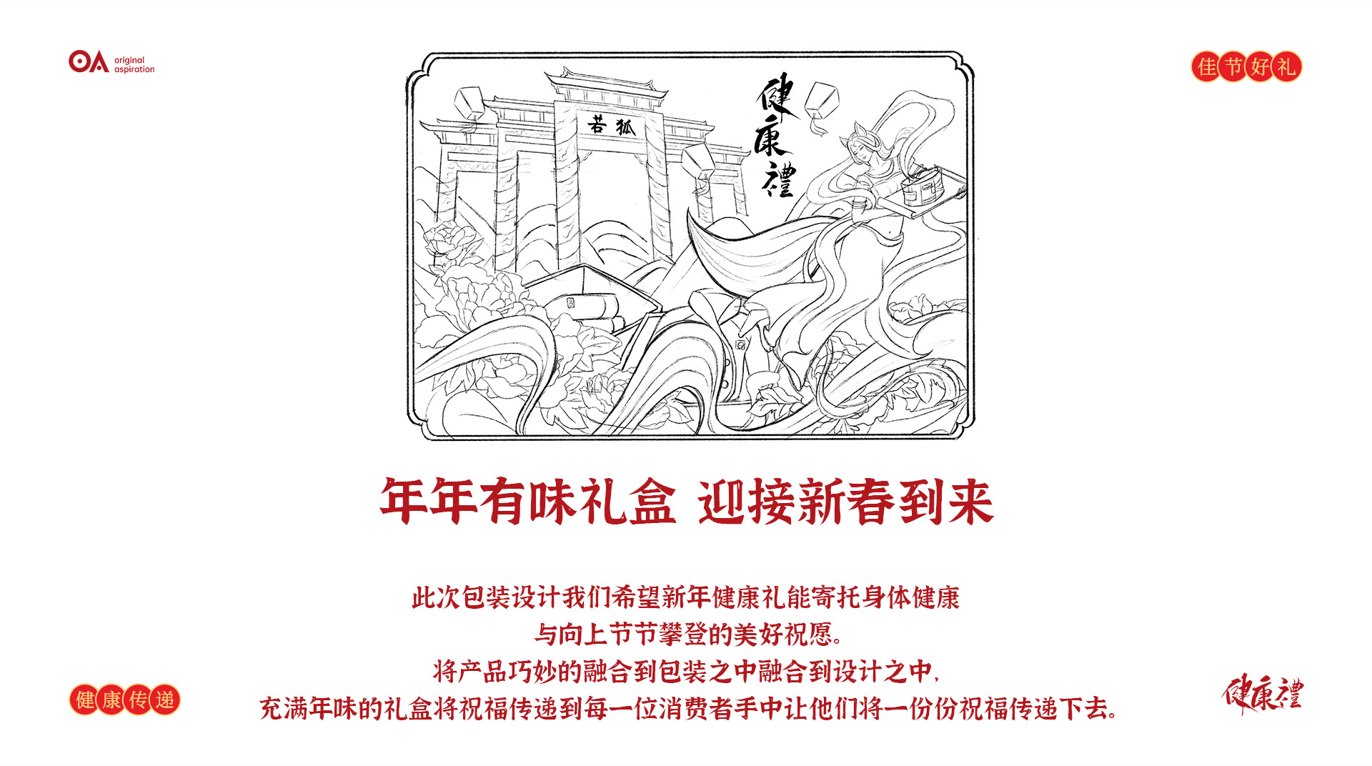 packing design，Poster Design ，Hand drawn design，Graphic Artist Designer，E-commerce decoration，Logo design，VI design，O. A. design studio，