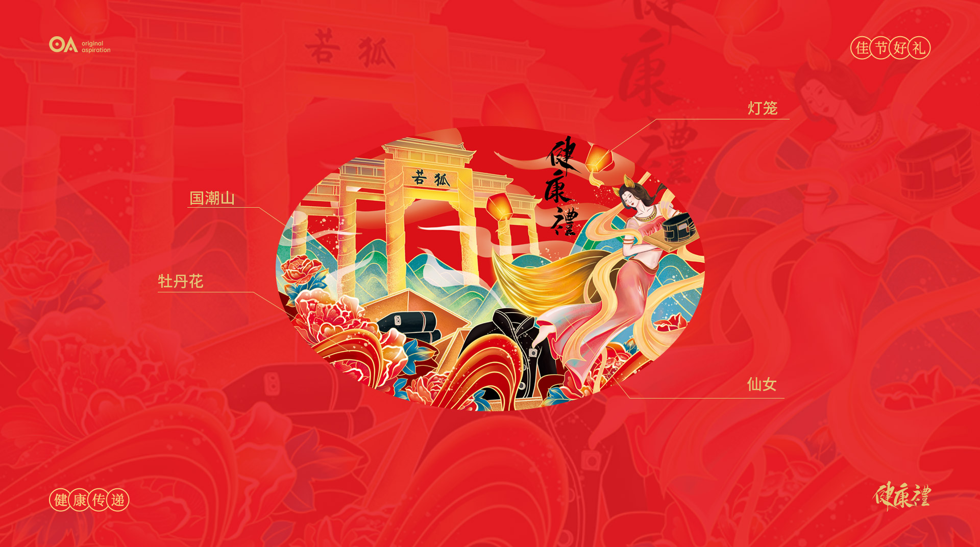 packing design，Poster Design ，Hand drawn design，Graphic Artist Designer，E-commerce decoration，Logo design，VI design，O. A. design studio，