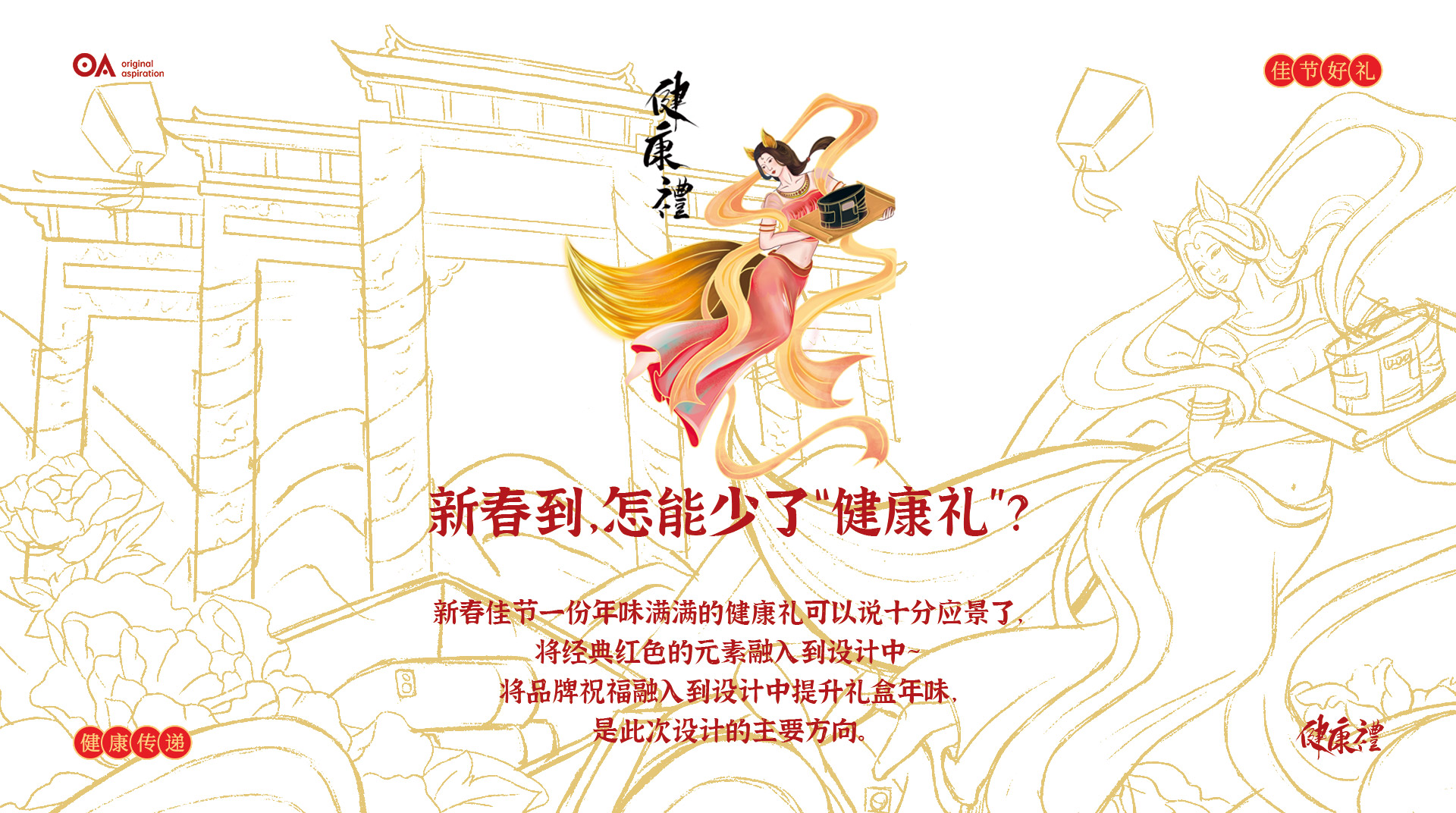 packing design，Poster Design ，Hand drawn design，Graphic Artist Designer，E-commerce decoration，Logo design，VI design，O. A. design studio，