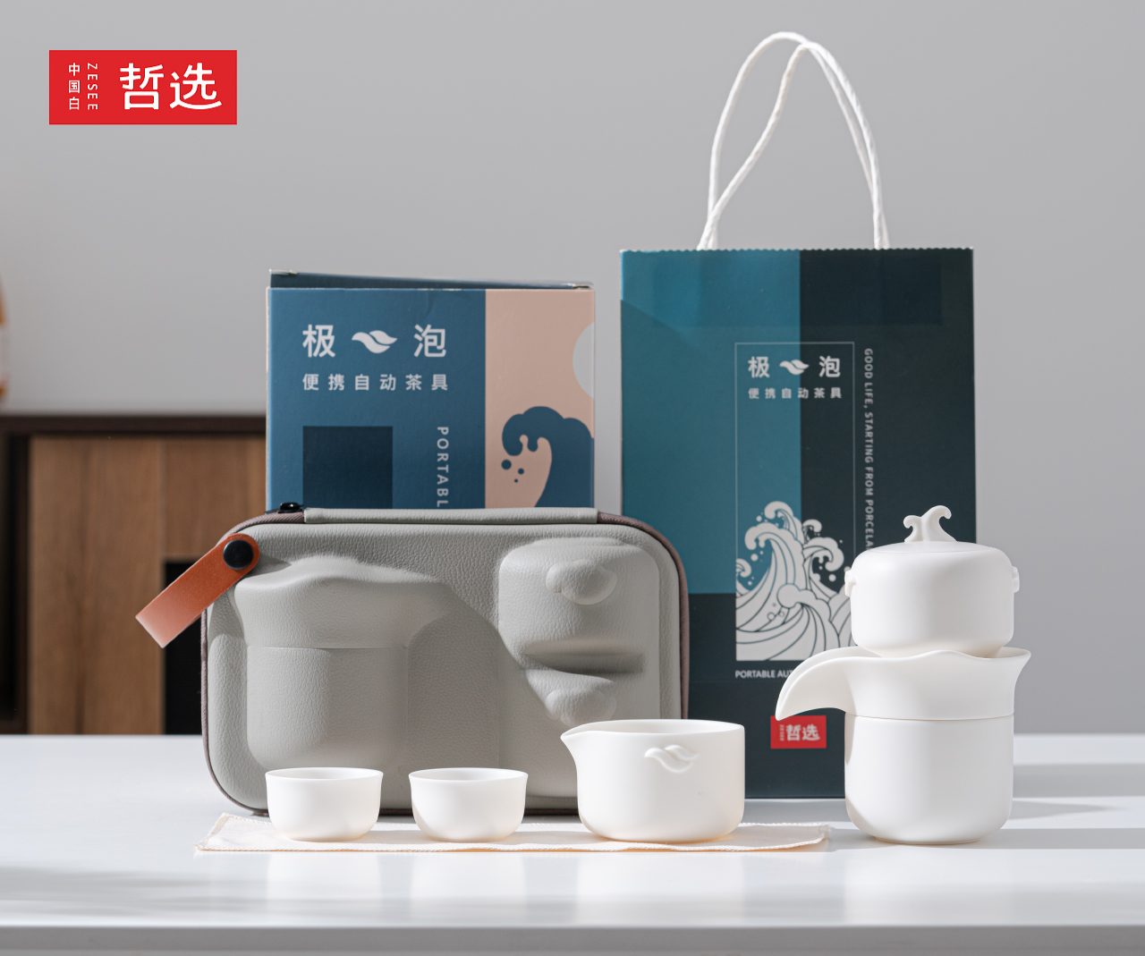 Chinese white，Zhe Xuan，ceramics，product，Design，tea set，Automatic tea set，gift，