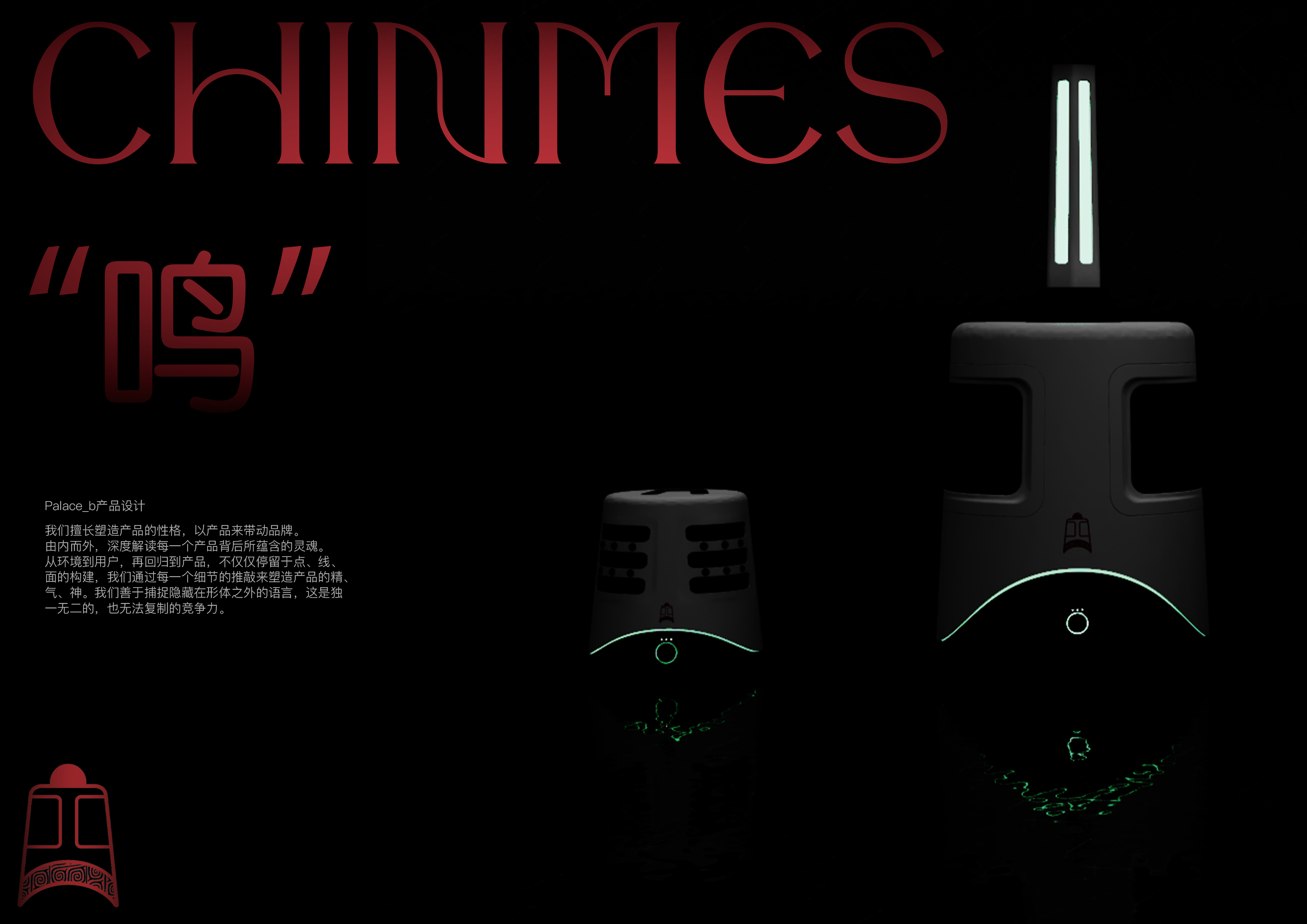 Intelligent AI，loudspeaker box，Cultural creation，chimes，