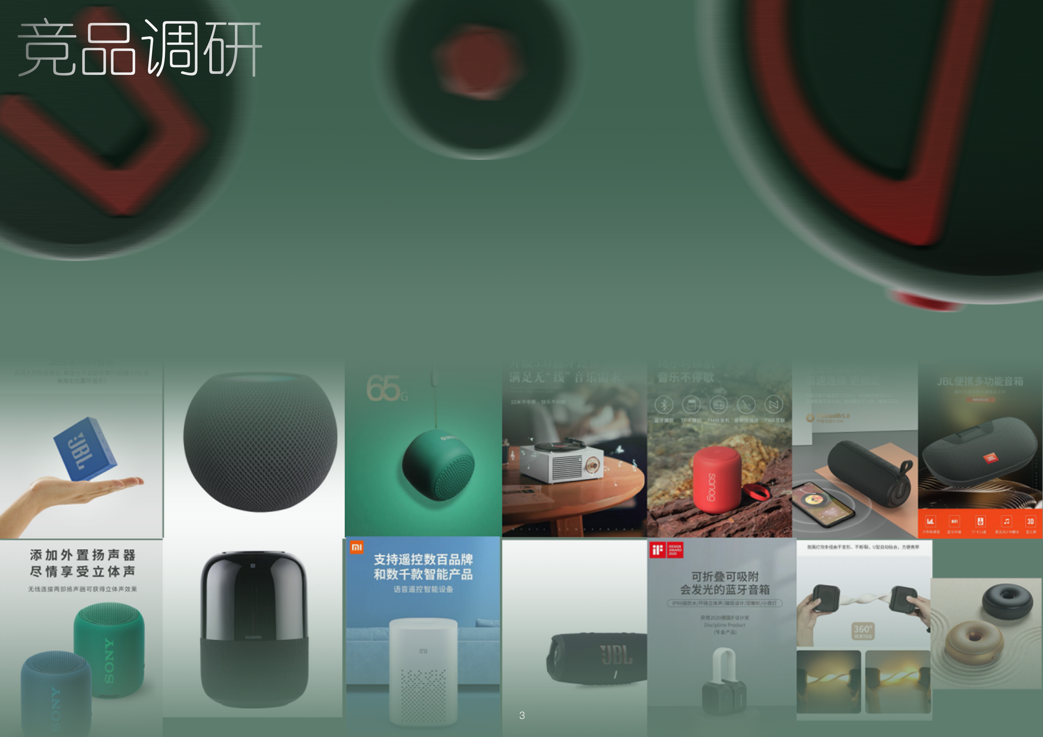 Intelligent AI，loudspeaker box，Cultural creation，chimes，