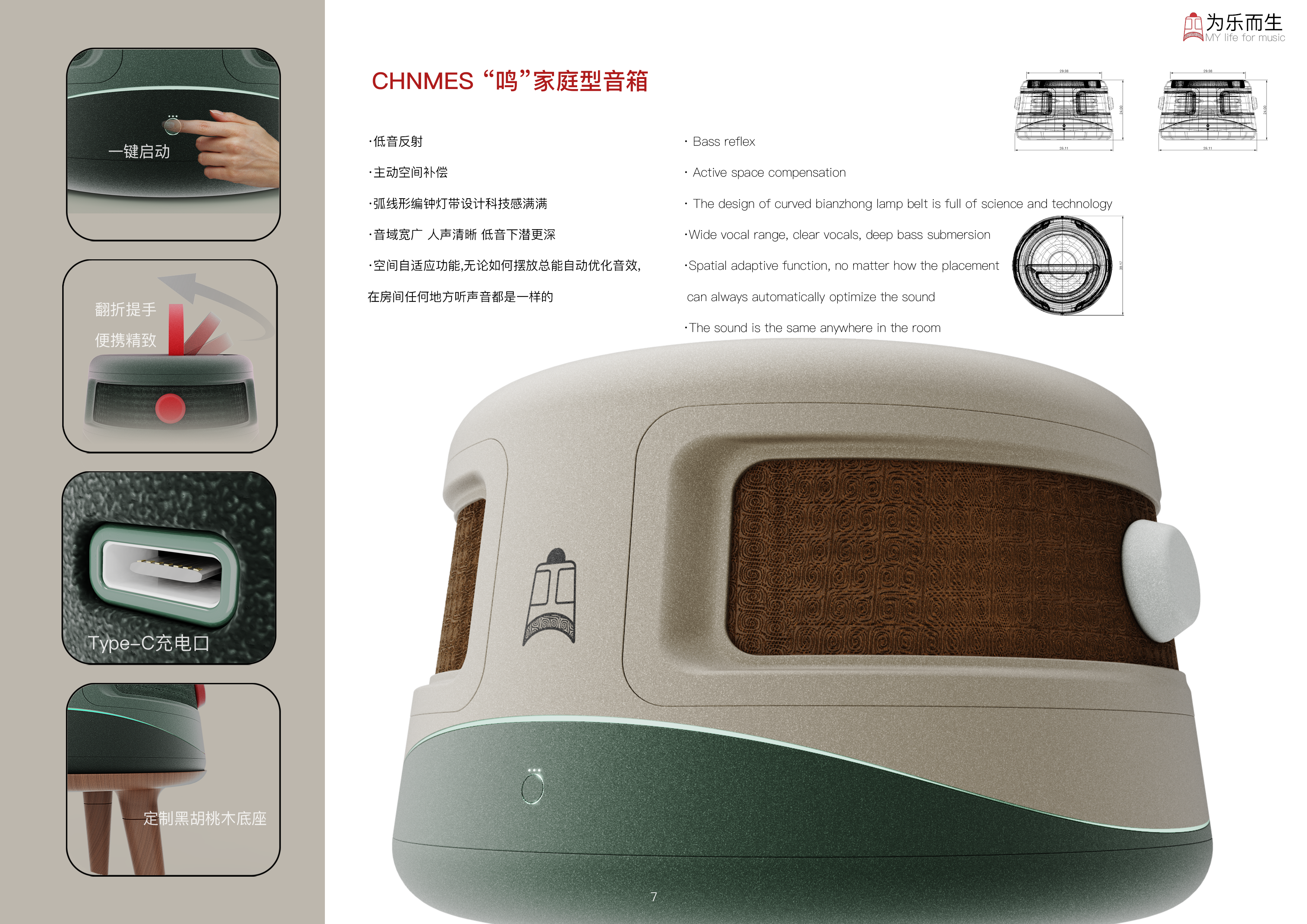 Intelligent AI，loudspeaker box，Cultural creation，chimes，