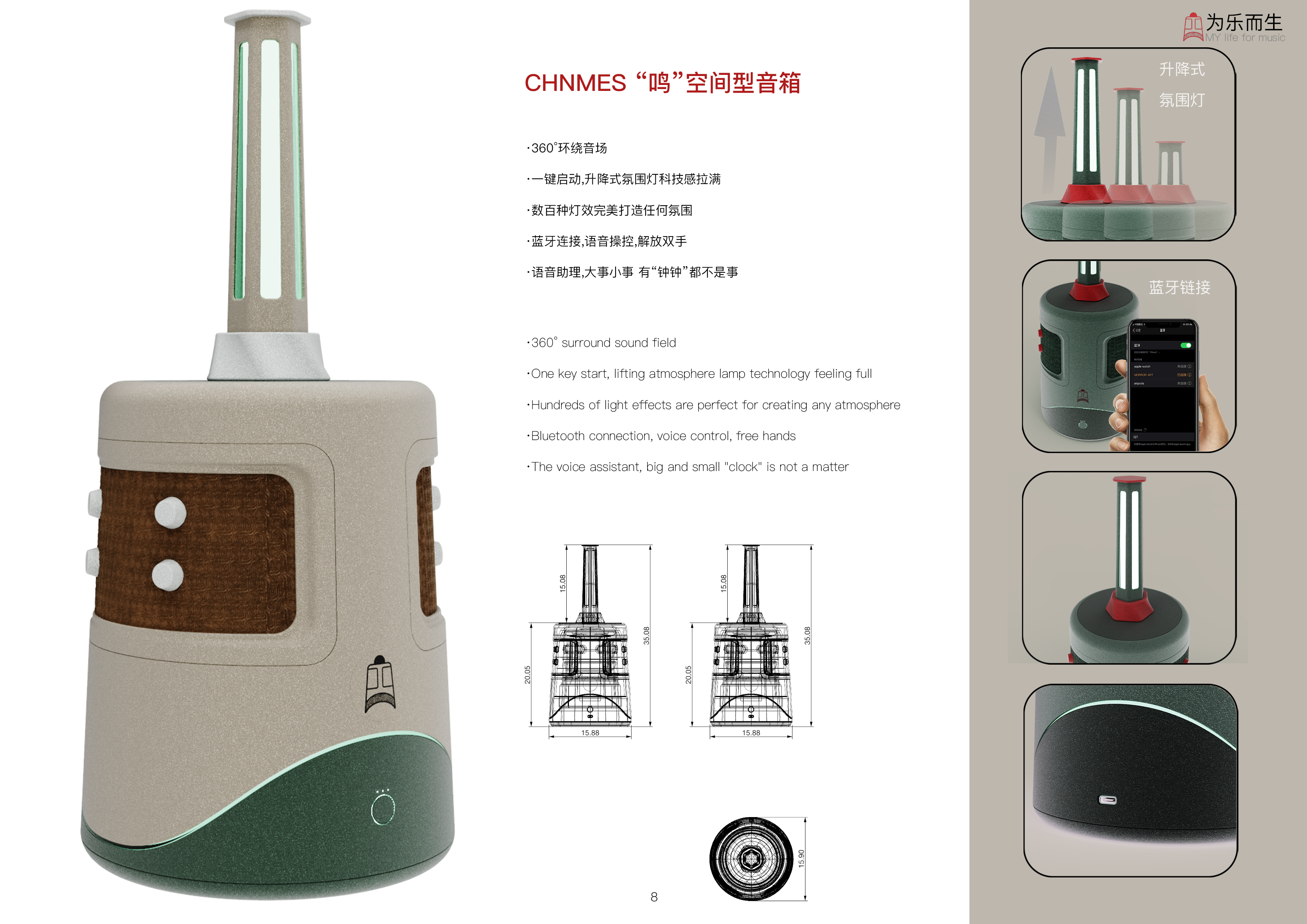 Intelligent AI，loudspeaker box，Cultural creation，chimes，