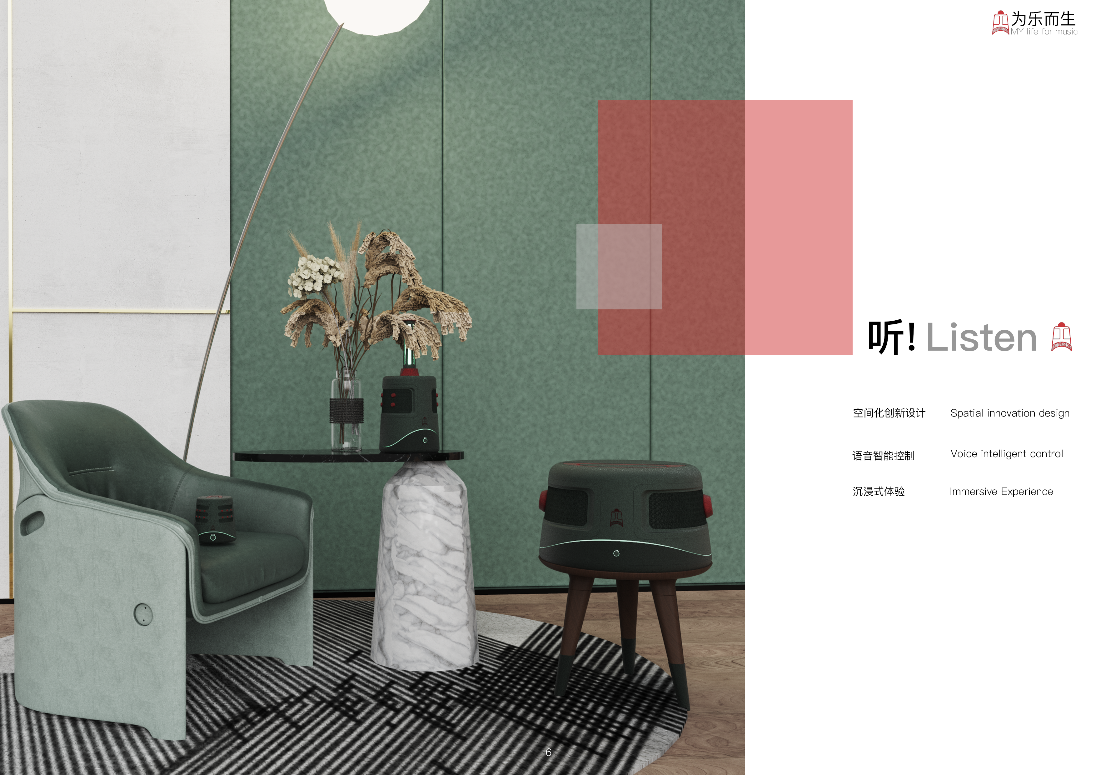 Intelligent AI，loudspeaker box，Cultural creation，chimes，