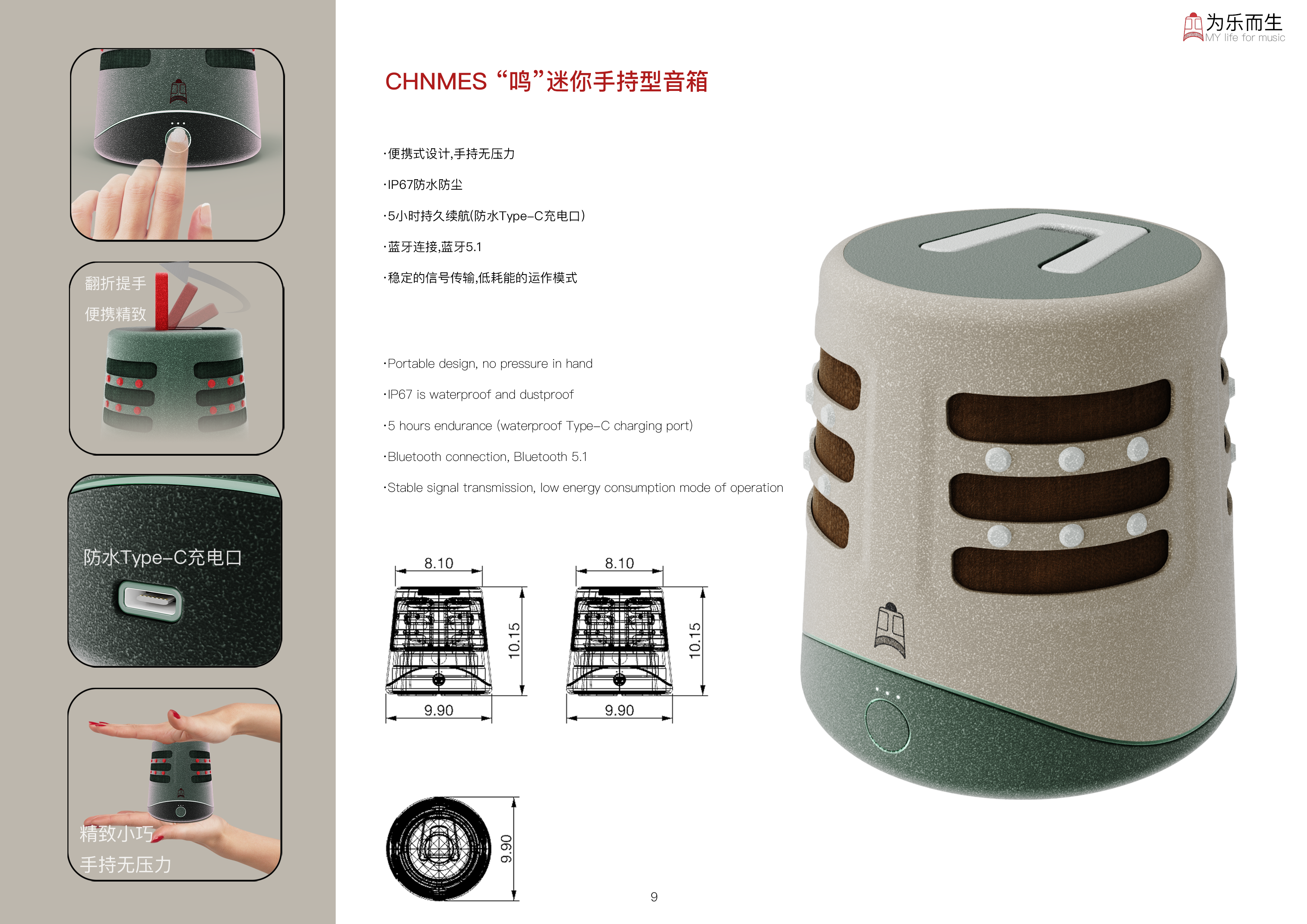 Intelligent AI，loudspeaker box，Cultural creation，chimes，