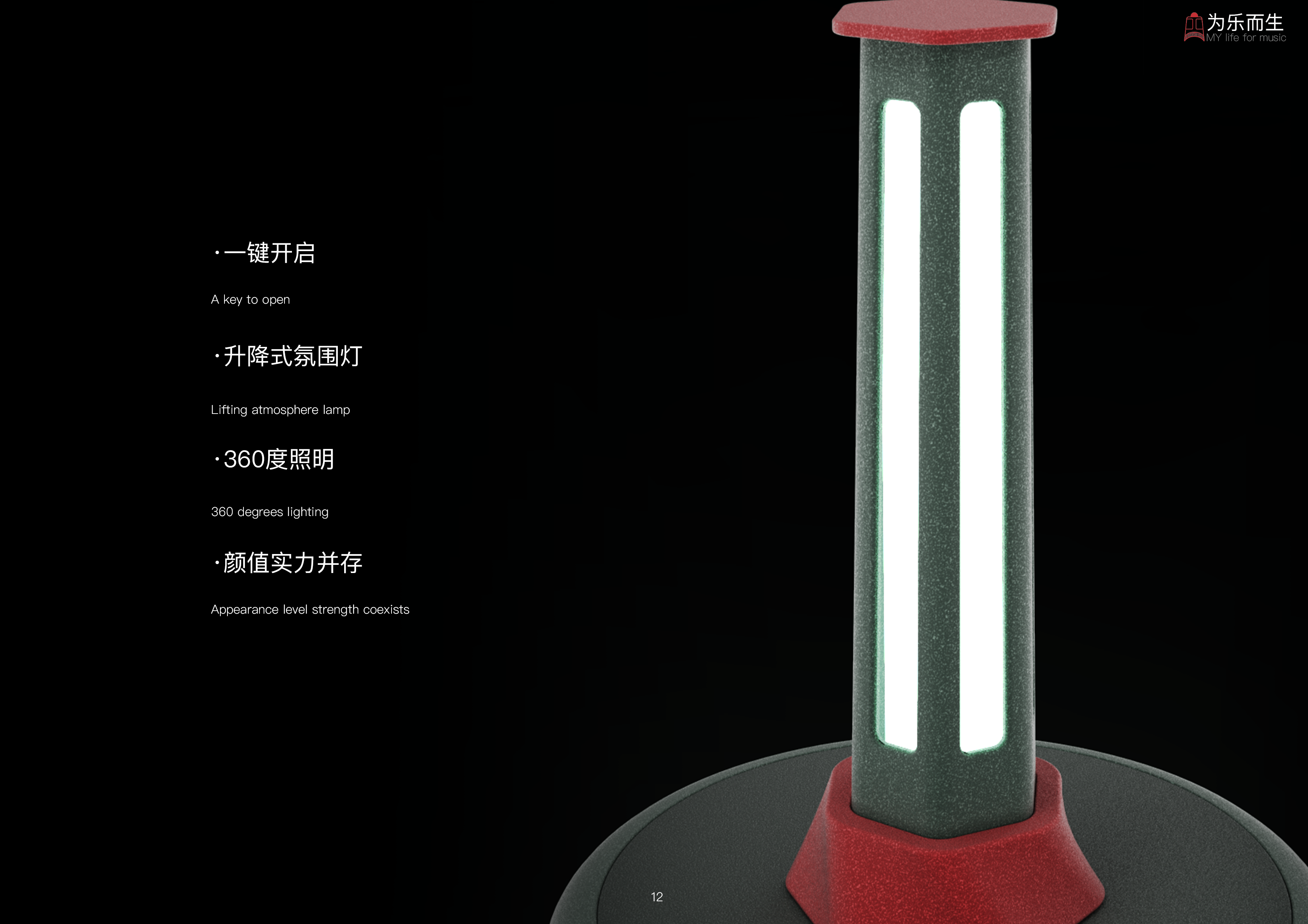 Intelligent AI，loudspeaker box，Cultural creation，chimes，