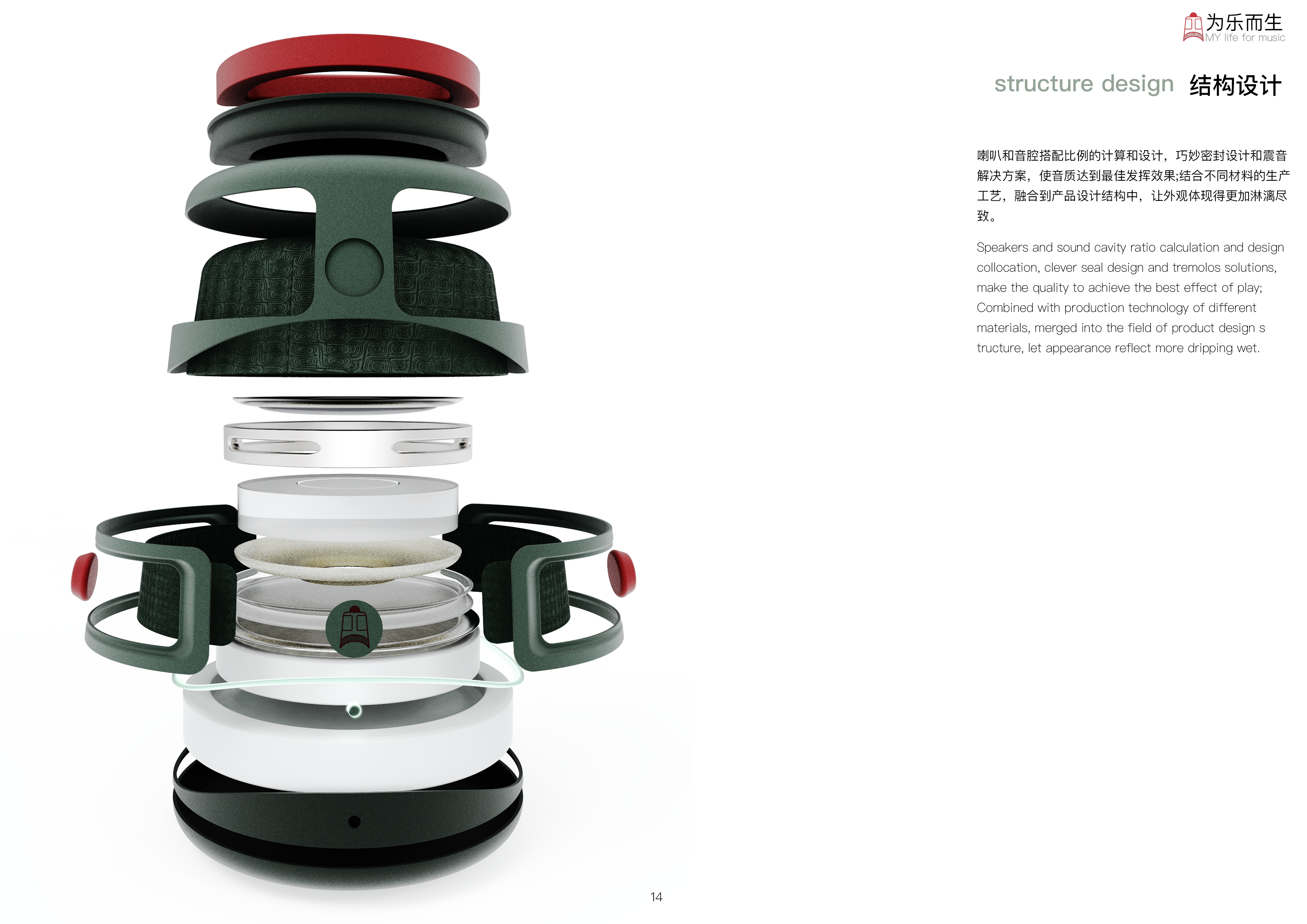 Intelligent AI，loudspeaker box，Cultural creation，chimes，