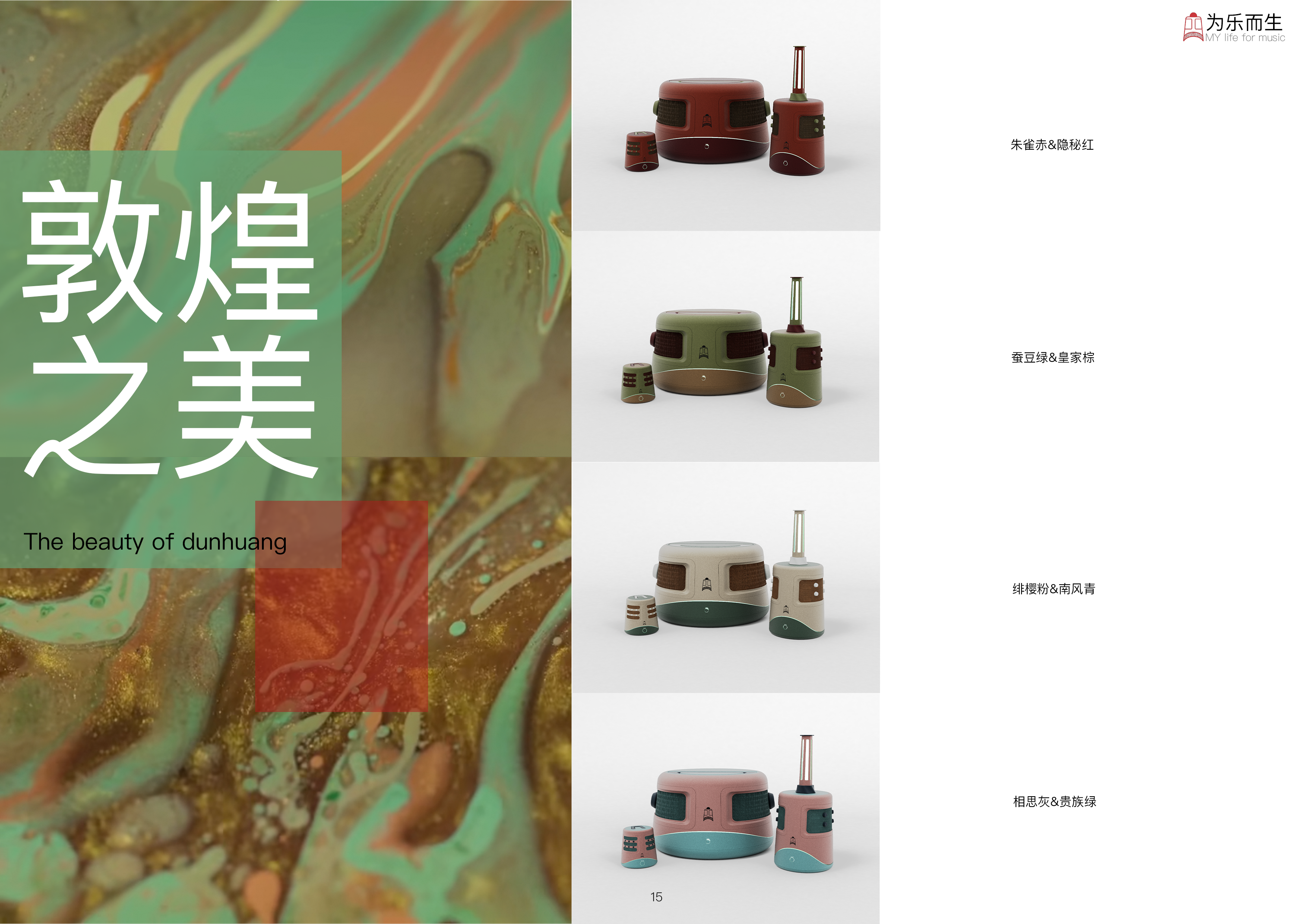 Intelligent AI，loudspeaker box，Cultural creation，chimes，