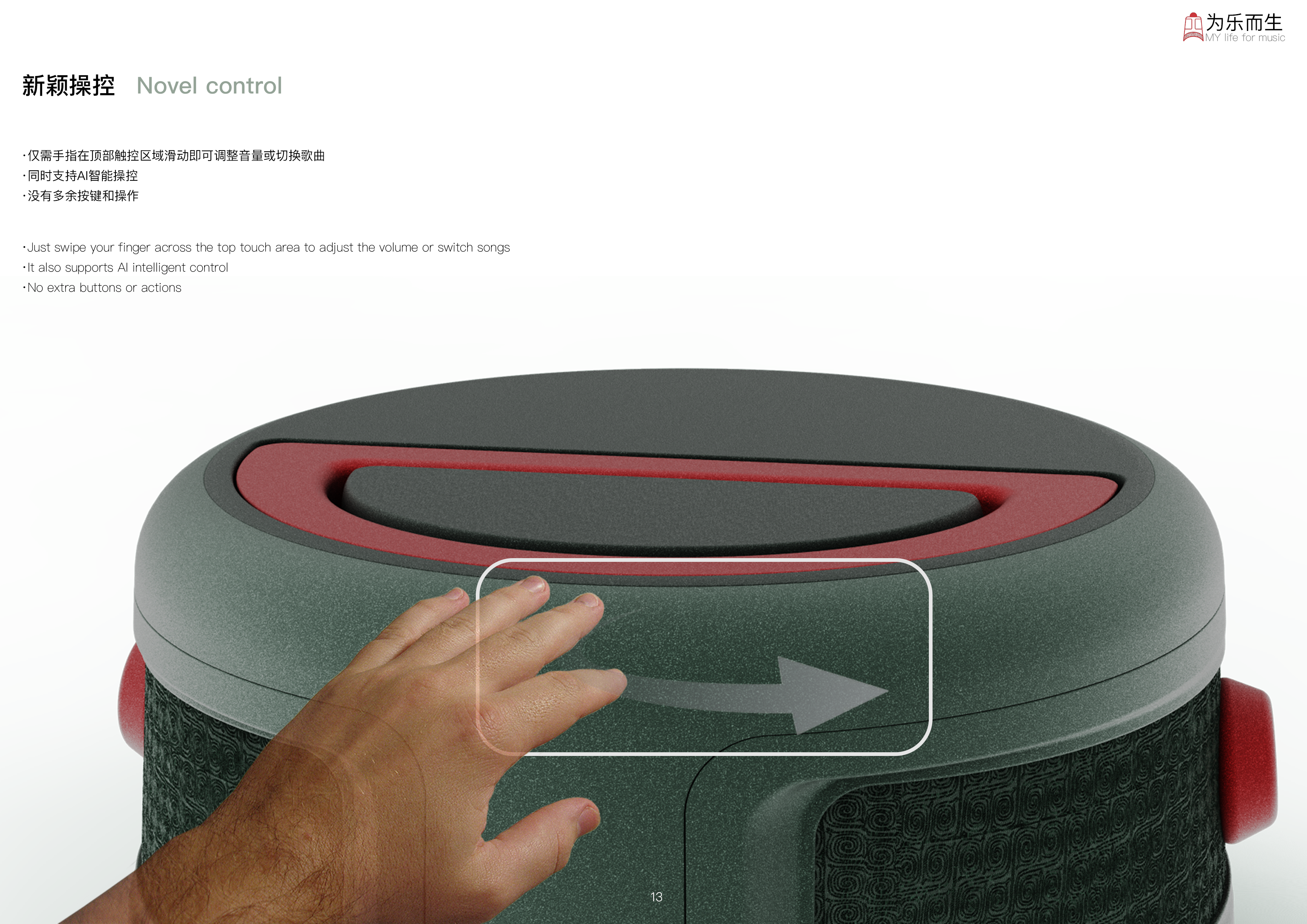 Intelligent AI，loudspeaker box，Cultural creation，chimes，