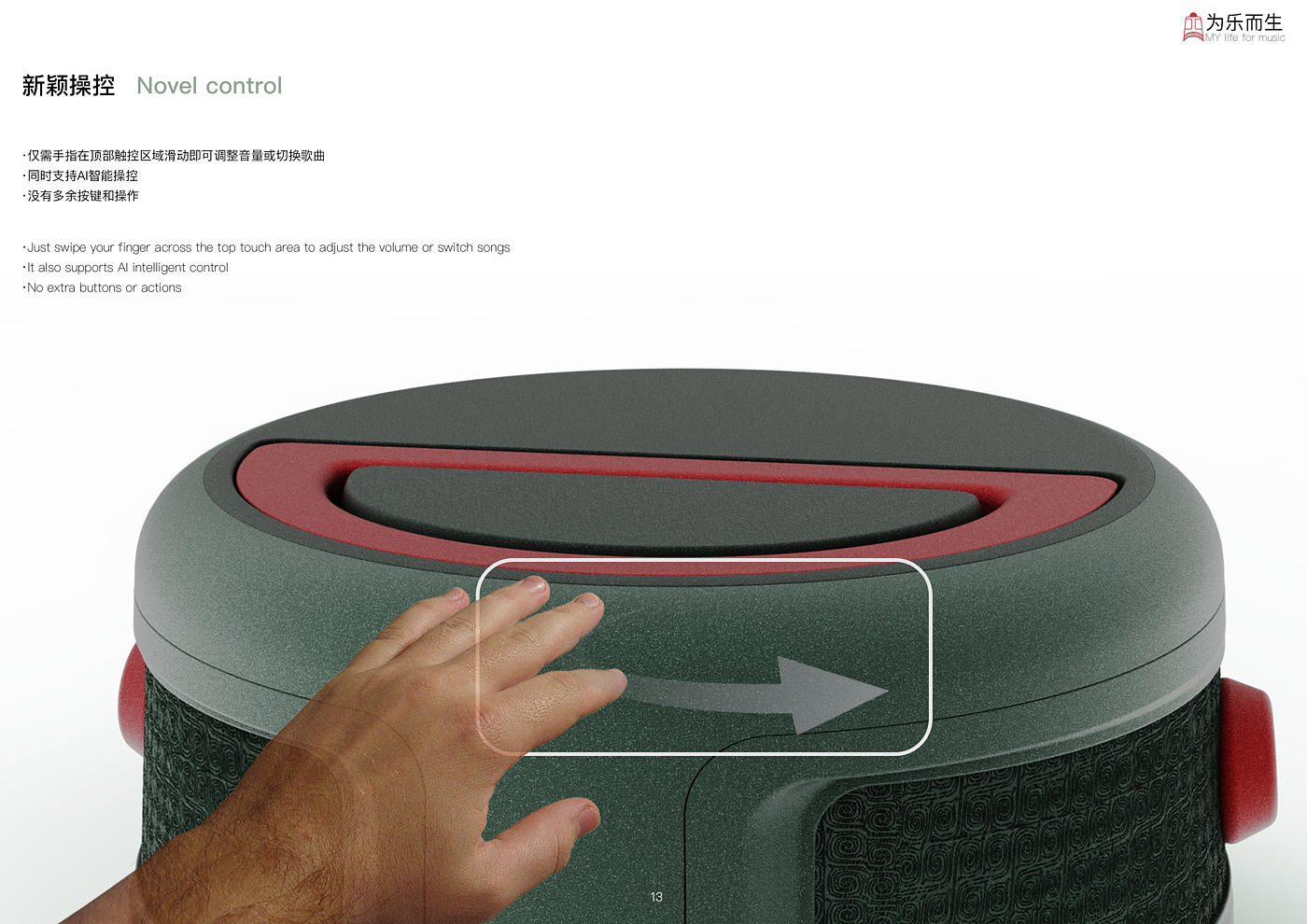 Intelligent AI，loudspeaker box，Cultural creation，chimes，