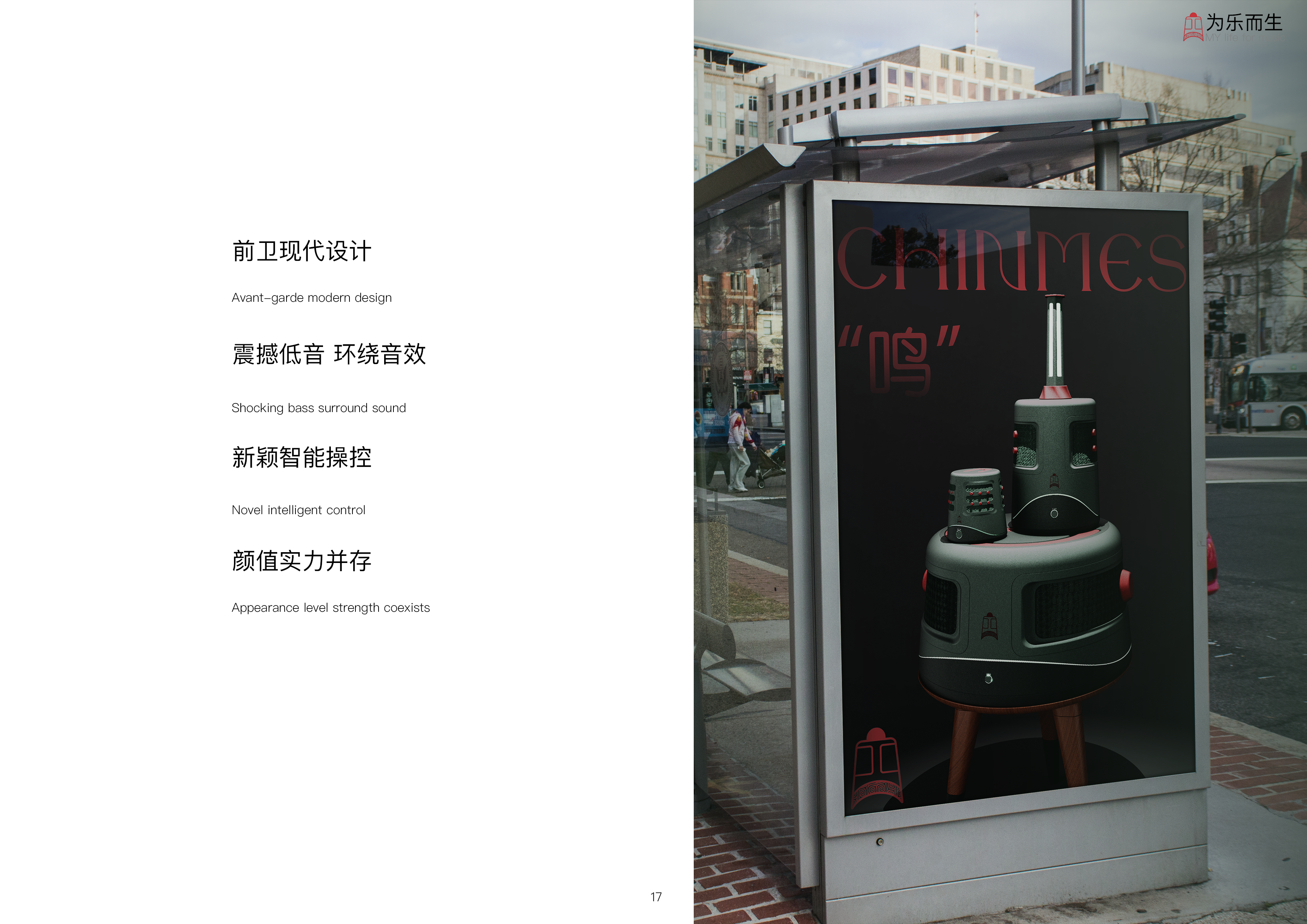 Intelligent AI，loudspeaker box，Cultural creation，chimes，