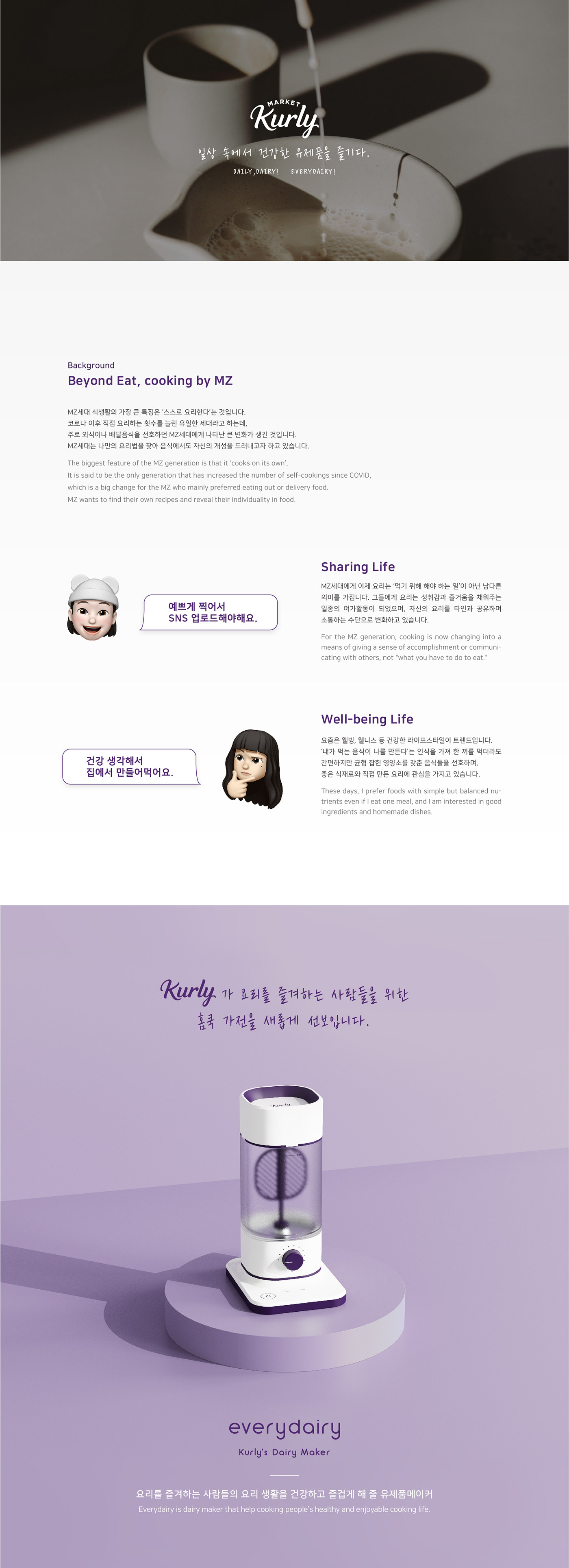 3D design，Brand design，cream，