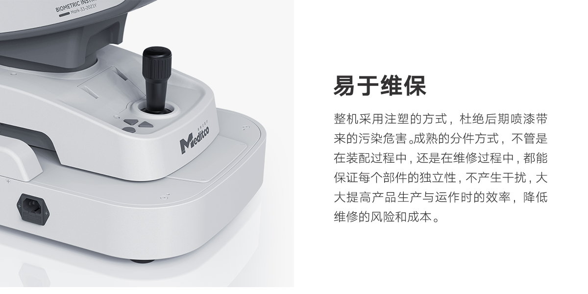 Metimer biometric instrument，