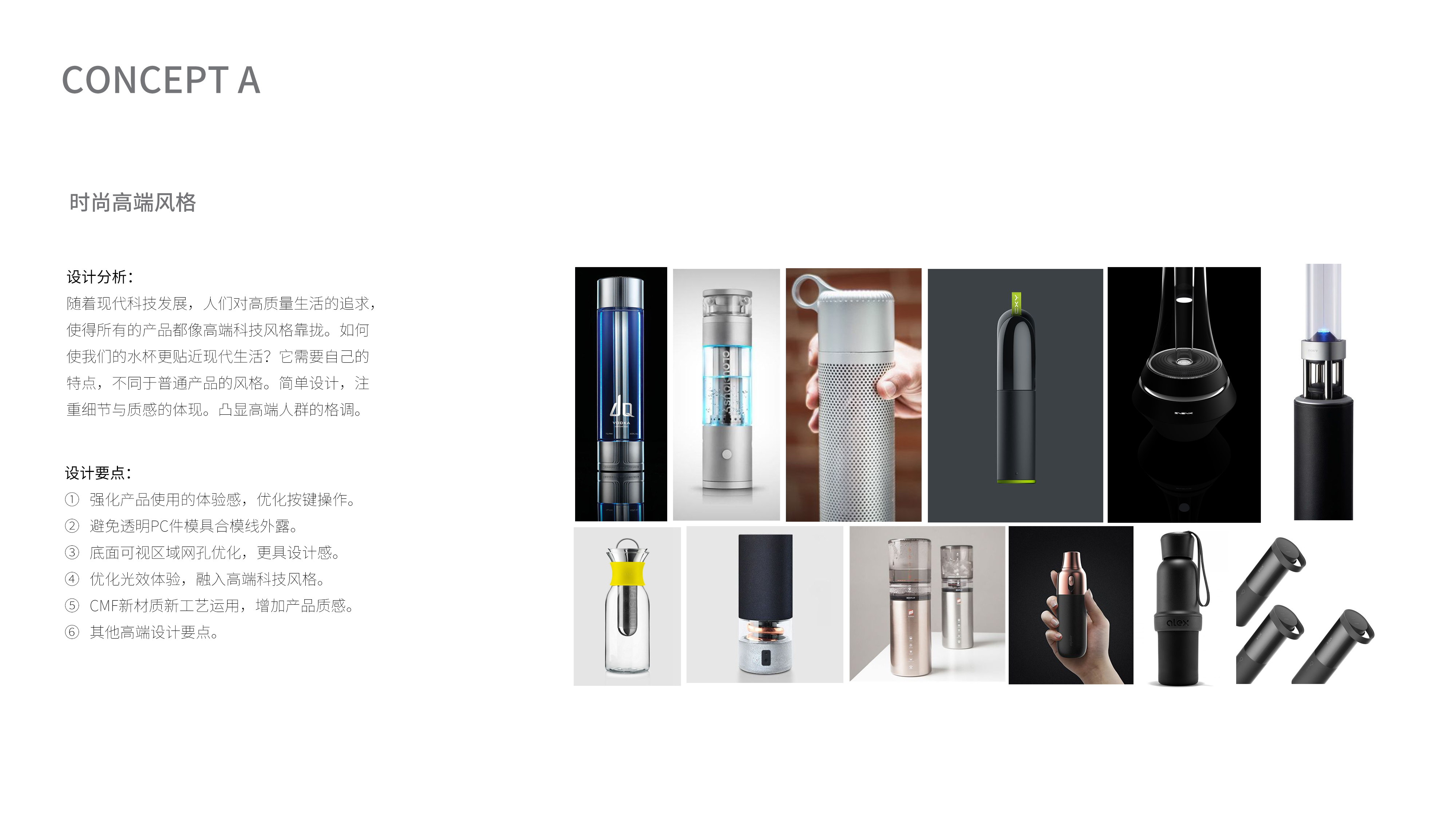 Intelligent water cup, minimalist technology, quality，