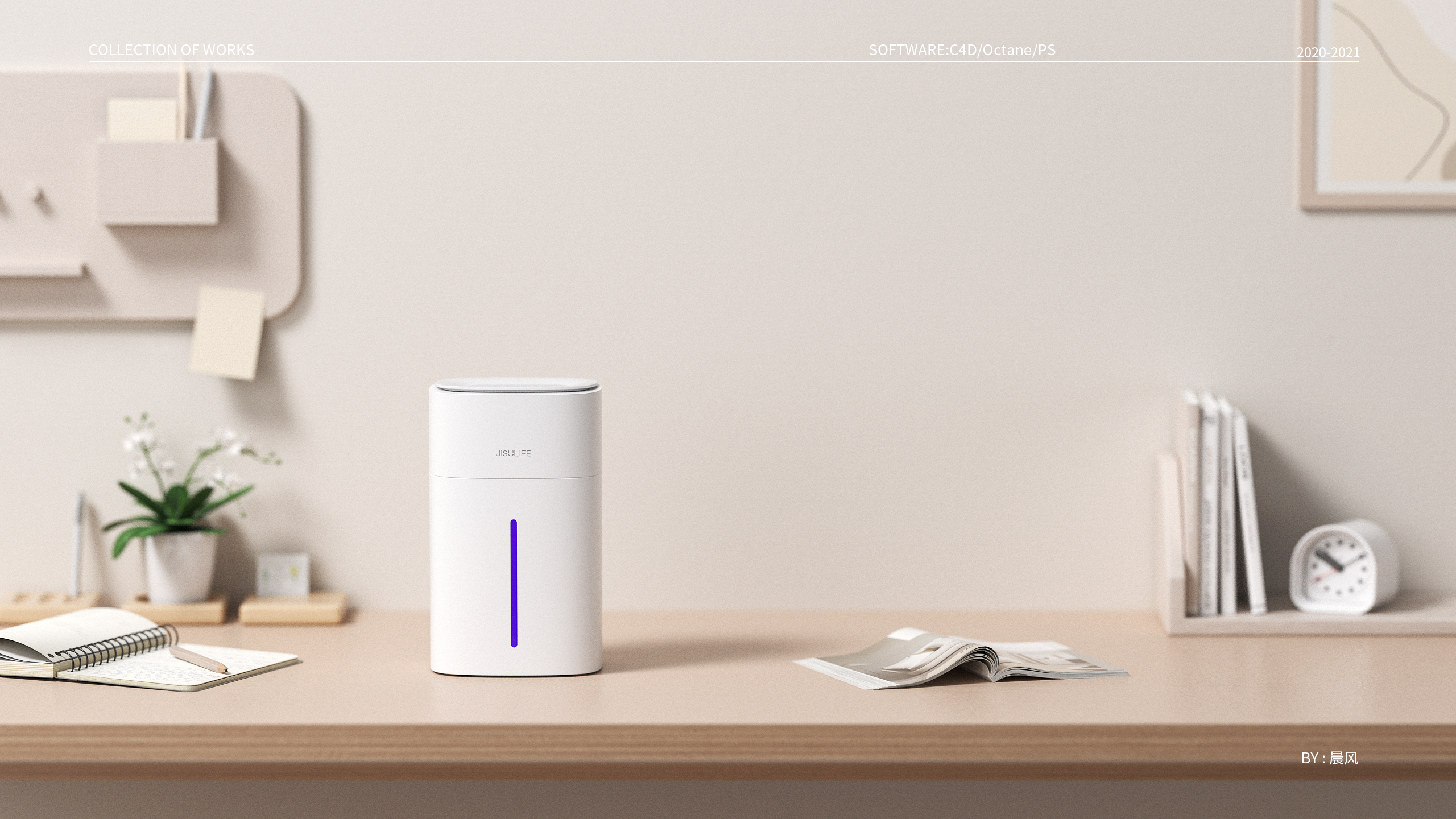 small home appliances，Product rendering，Humidifier，Small fan，c4d，octane，