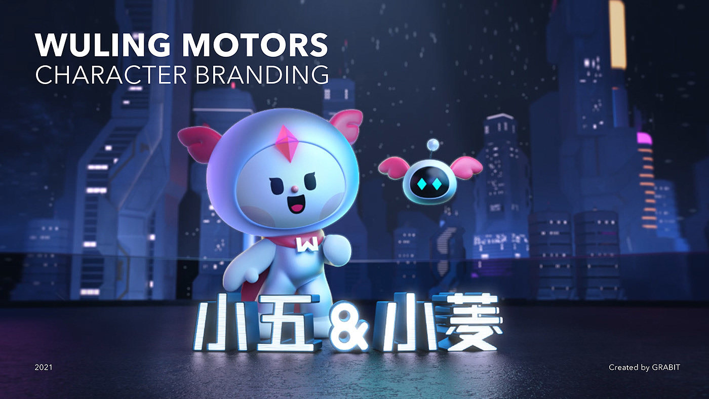 three-dimensional，brand，Wuling，