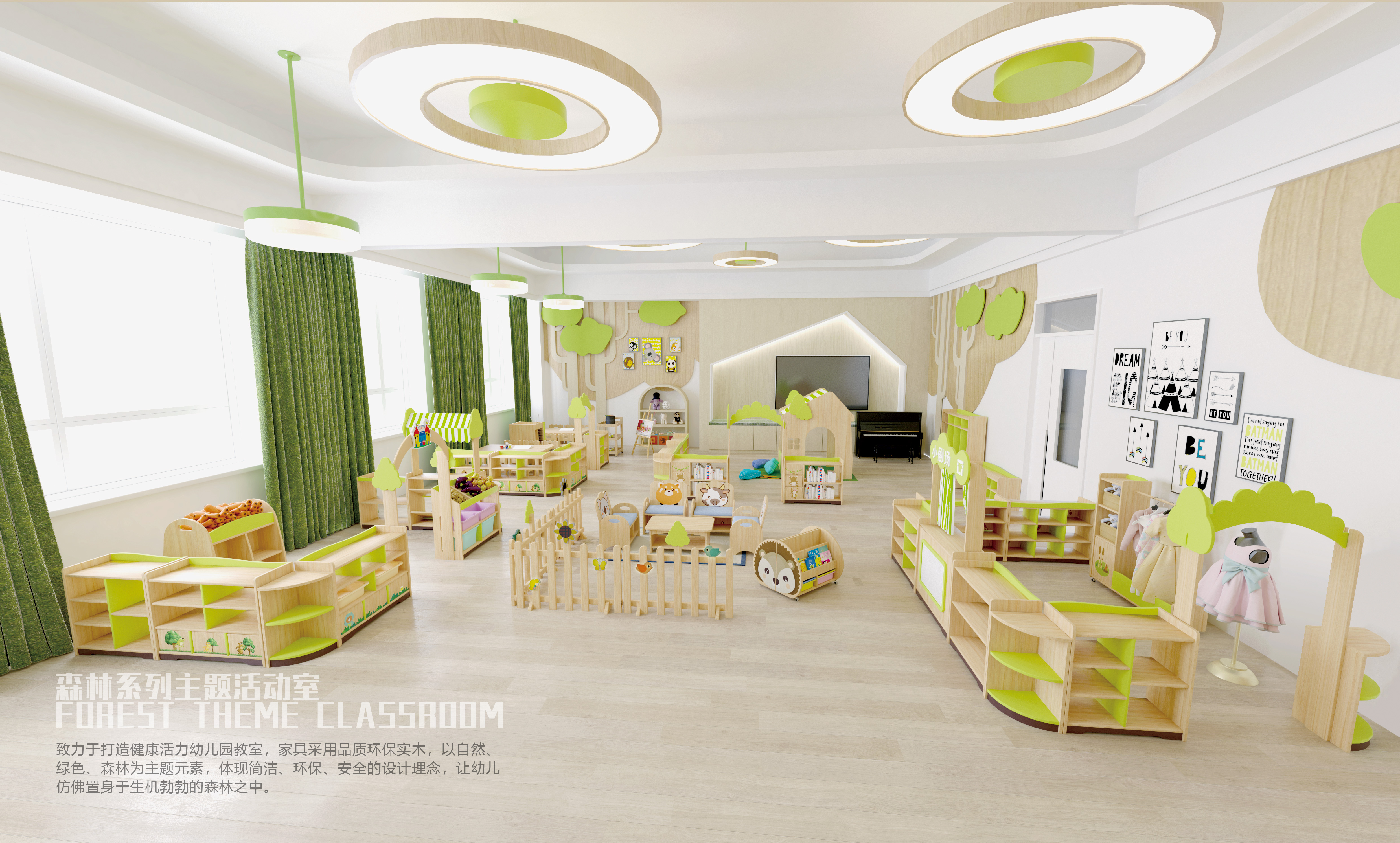 Kindergarten furniture，Kindergarten equipment，Children's furniture，Solid wood furniture，Solid wood Furniture Customization，