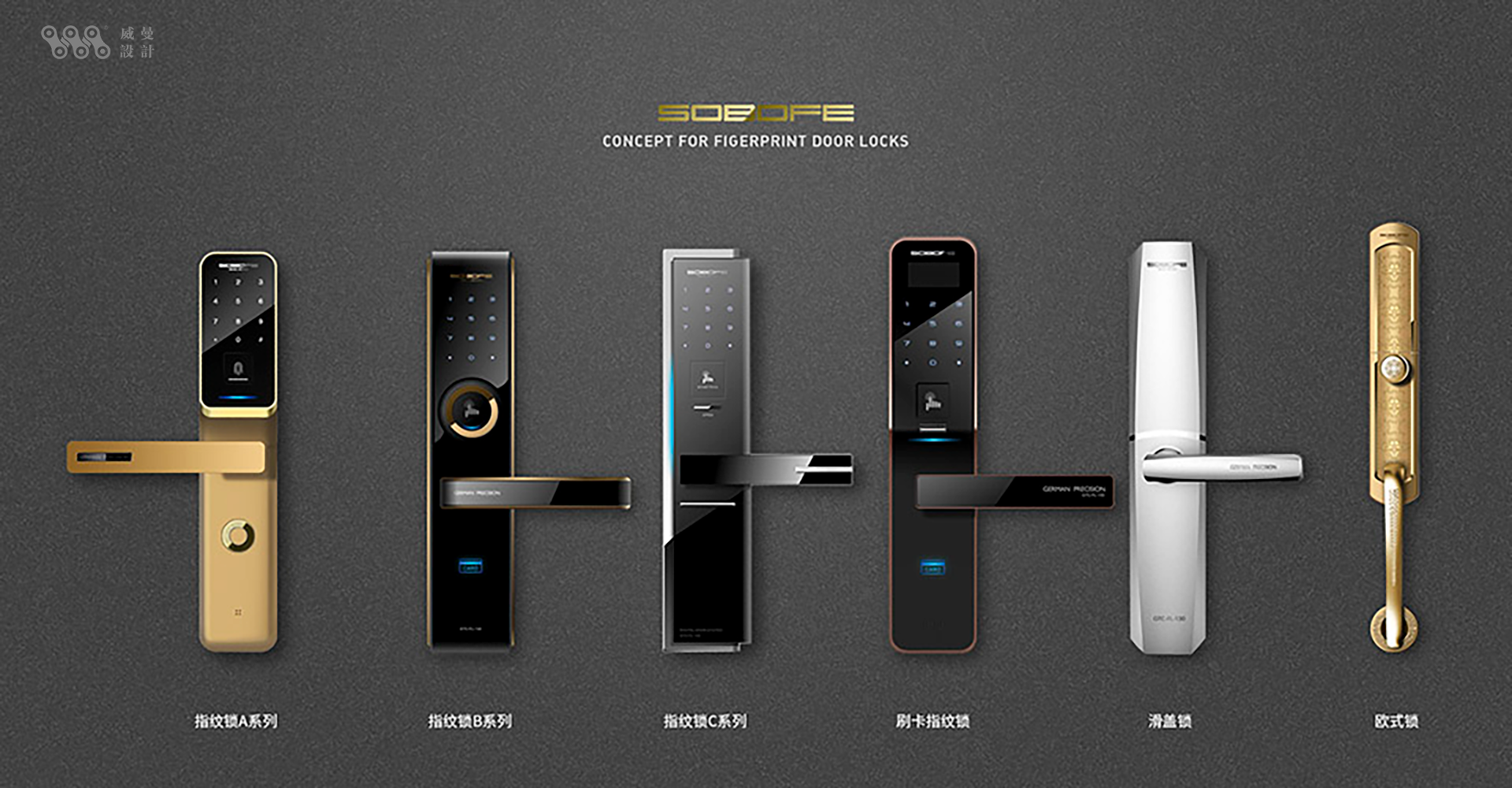 Intelligent fingerprint lock，
