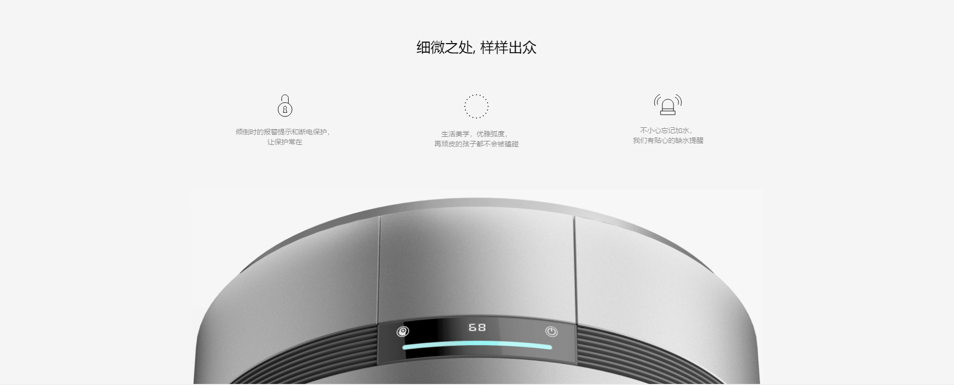 Humidifier; Health intelligence;，