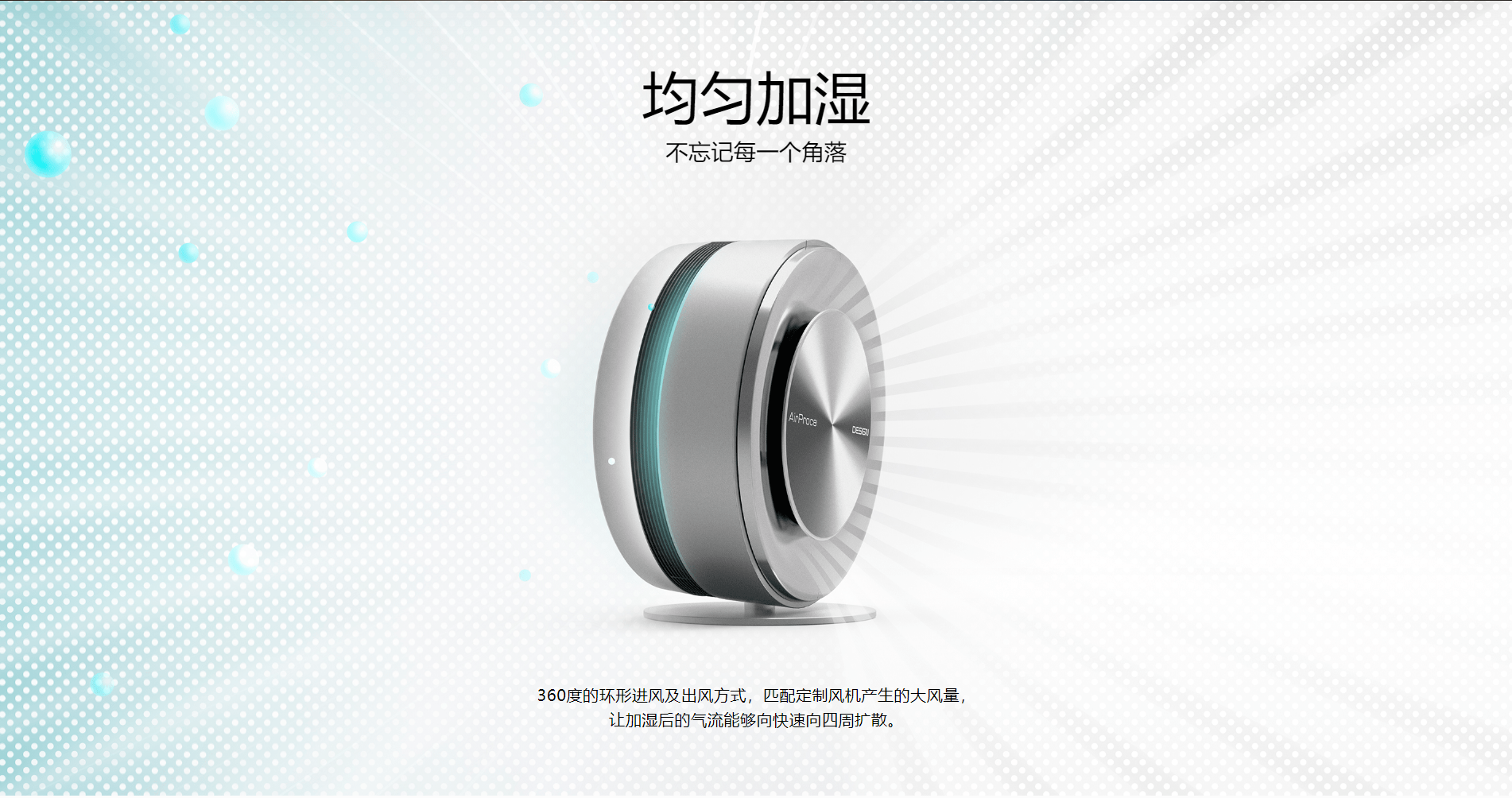 Humidifier; Health intelligence;，