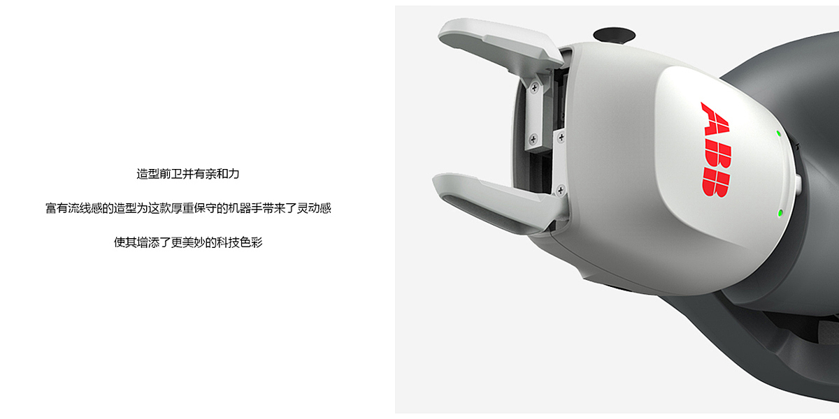 ABB intelligent collaboration，