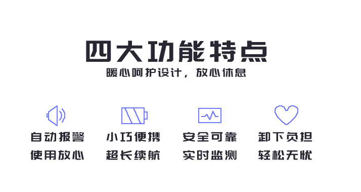 medical care，Infusion alarm，Intimate design，aged，monitor，a burglar alarm，Infusion monitoring，